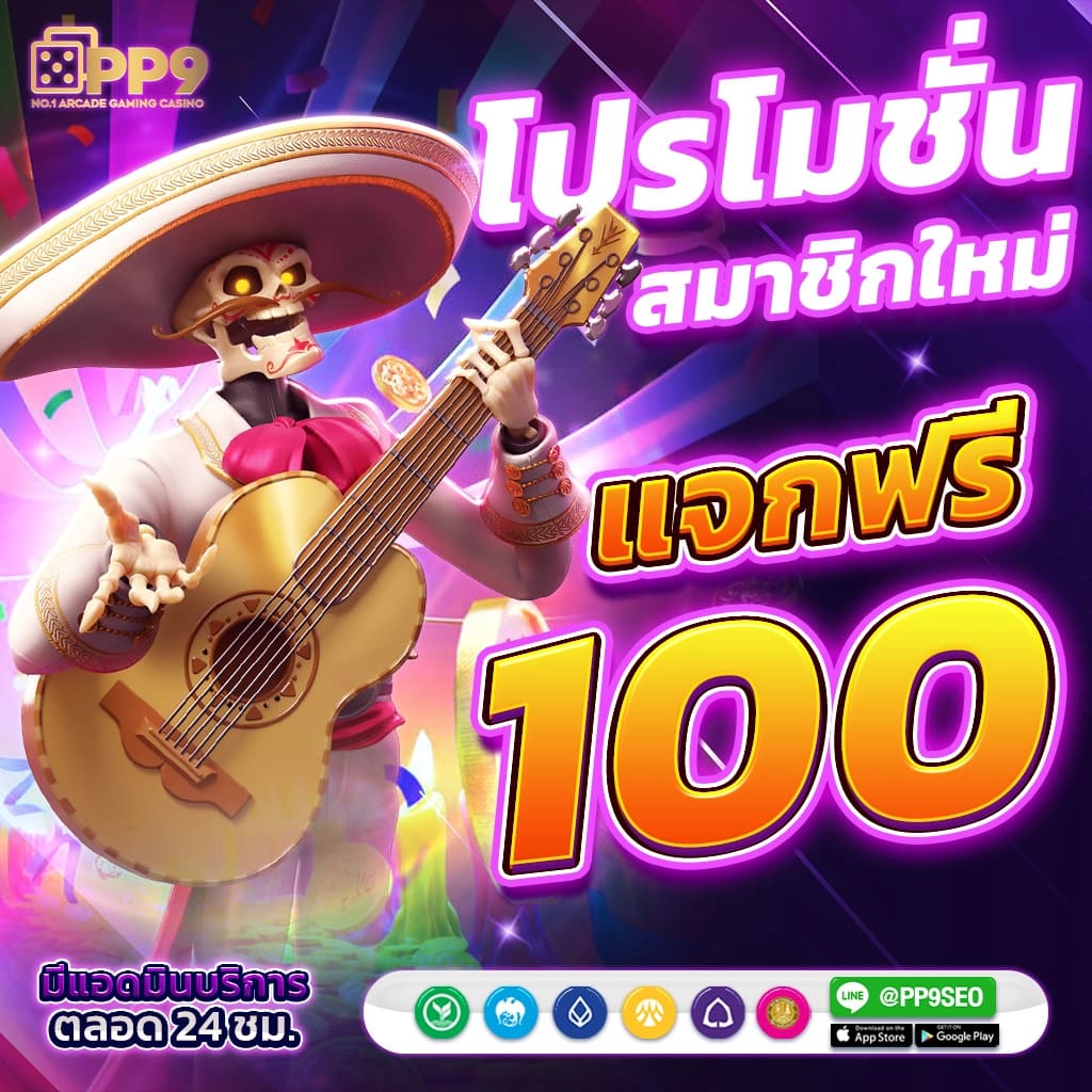 fun88เครดิตฟรี สมัครสมาชิกวันนี้รับโบนัสทันทีไม่มีขั้นต่ำ