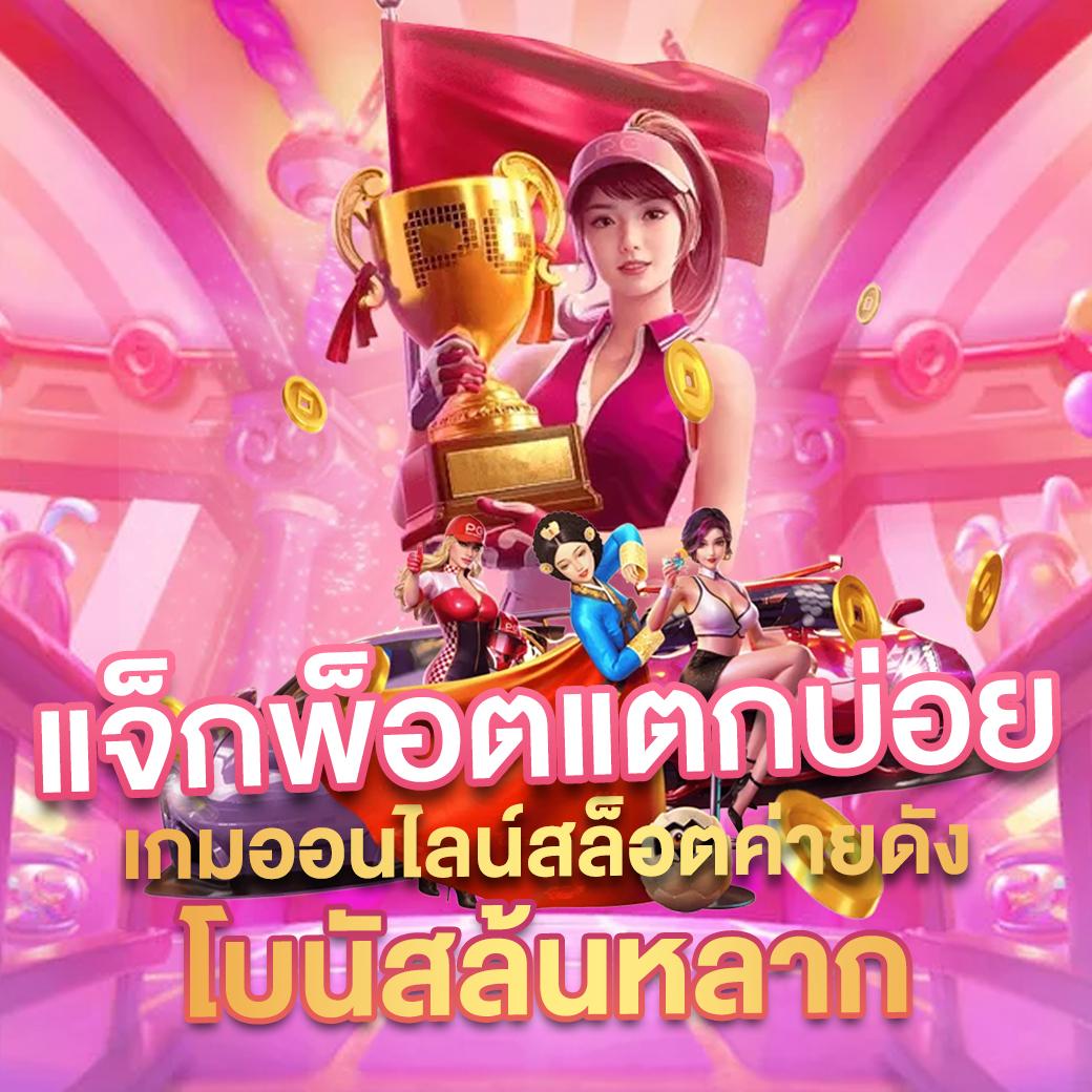 galaxy สล็อต เว็บคาสิโนออนไลน์ยอดนิยม รวยง่าย จบในเว็บเดียว