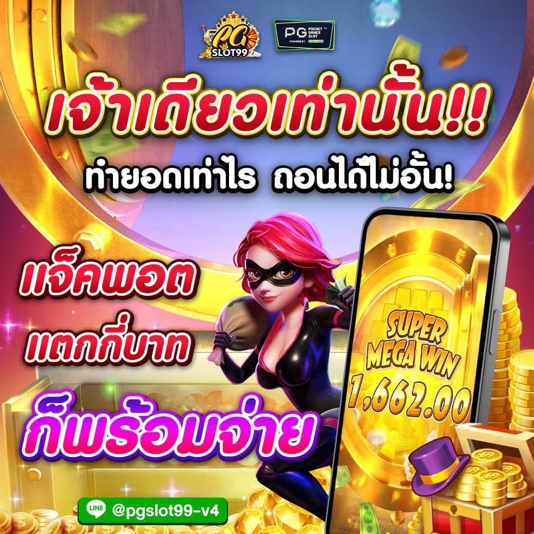 get77 สล็อต เว็บตรงเล่นง่าย ฝากไม่มีขั้นต่ำ โปรโมชั่นเด็ด