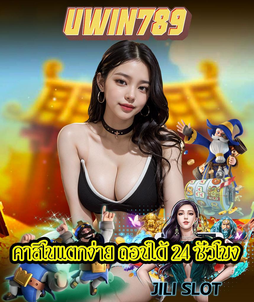 hoox 8888 คาสิโนออนไลน์อันดับหนึ่ง ระบบปลอดภัย เล่นง่าย จ่ายจริง
