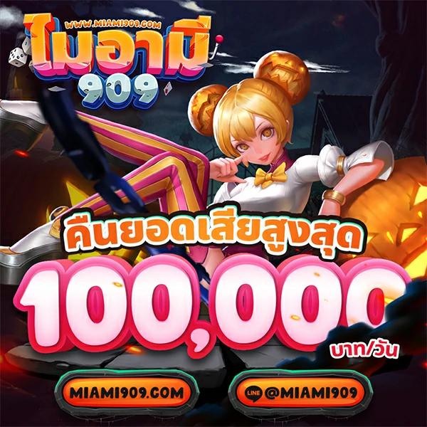 kc9 slot เครดิตฟรี 188 บาท เติมเต็มความสนุกสุดมันส์ในคาสิโนออนไลน์