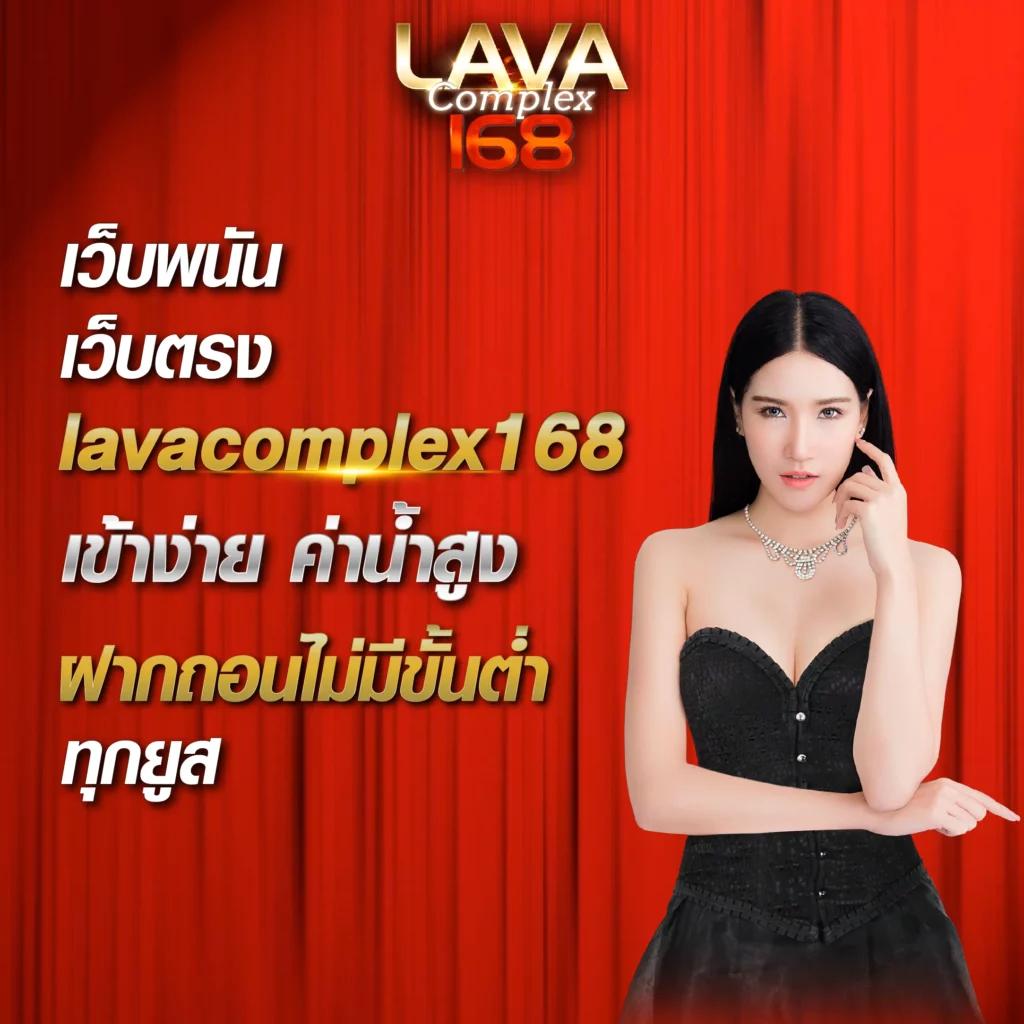 lava79 คาสิโนออนไลน์สุดมันส์ โปรโมชั่นฮิต อัปเดตล่าสุด 2024