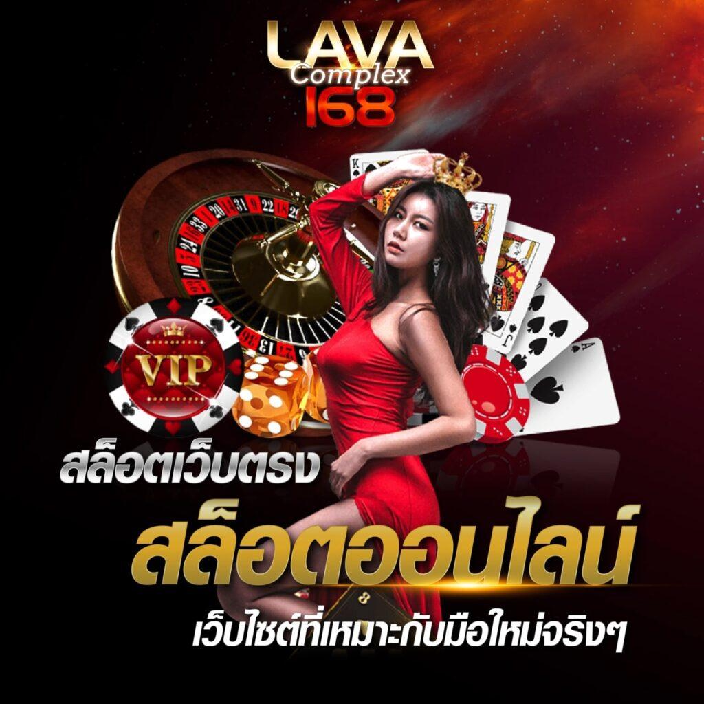 lotovip คาสิโนออนไลน์อันดับหนึ่ง รวมเกมสุดฮิตแห่งปี 2024