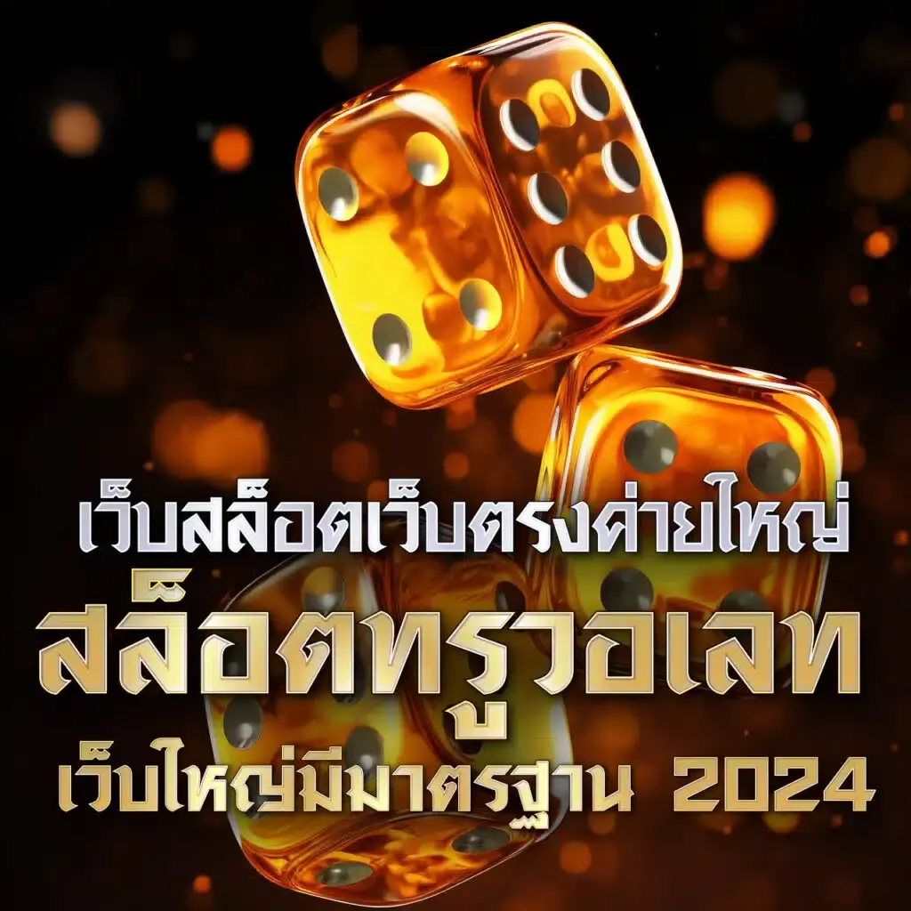 ltobet com login เว็บตรง รวมเกมคาสิโนยอดนิยมอันดับ 1 ในไทย