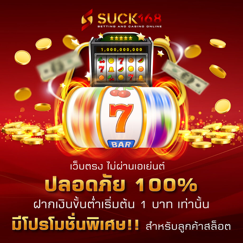 lucabet 44 คาสิโนออนไลน์ ค่ายเกมมาตรฐาน ระบบทันสมัย โบนัสจัดเต็ม