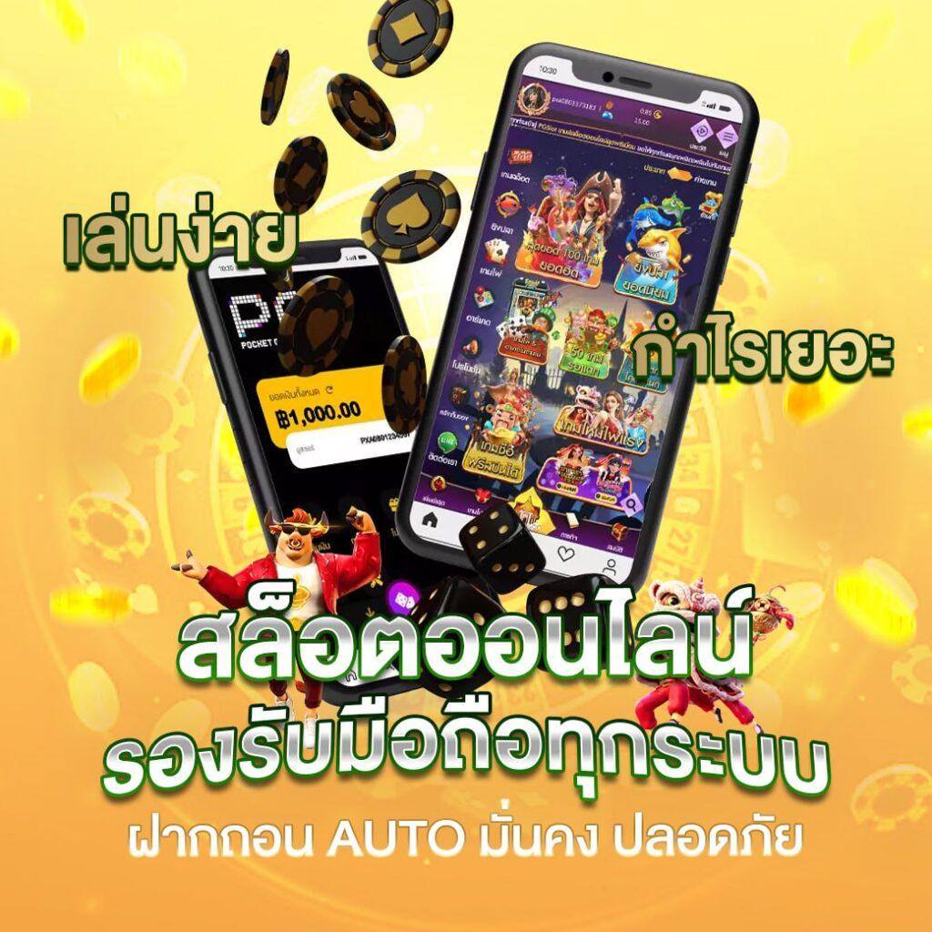 m358 สล็อต เว็บตรง แตกง่าย โบนัสเยอะ เล่นง่าย จ่ายจริง