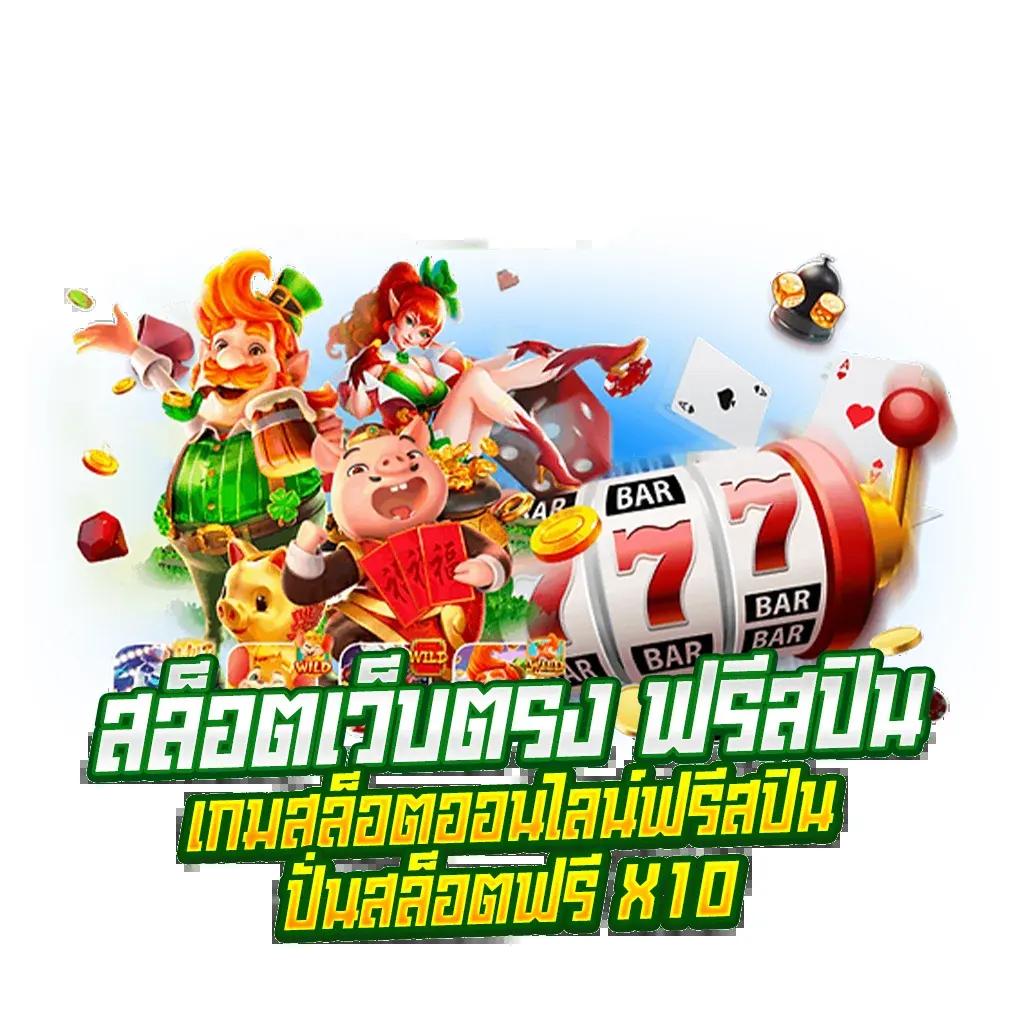 m69 สล็อต เว็บออนไลน์อันดับหนึ่ง พร้อมโปรโมชั่นสุดฮิตตลอดปี