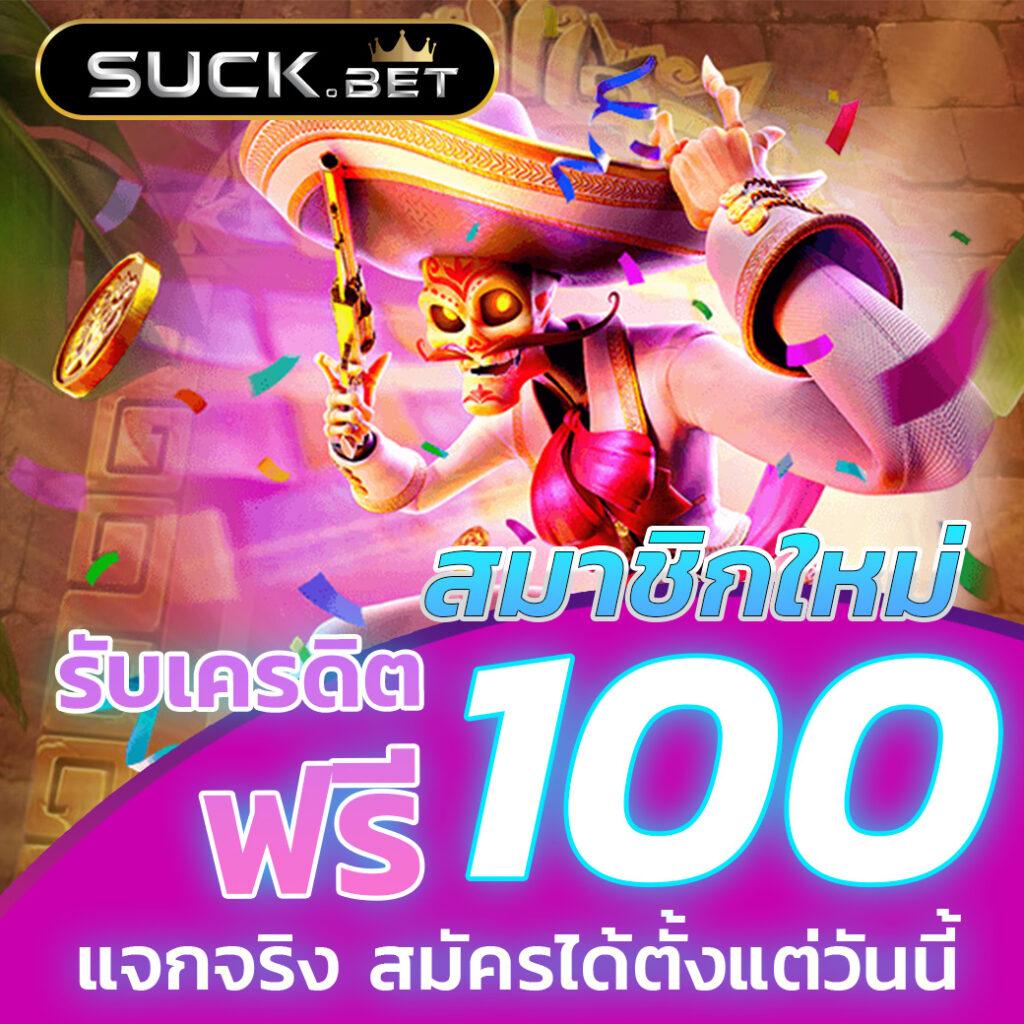 mgmint slot คาสิโนออนไลน์อันดับหนึ่ง พร้อมโปรโมชั่นสุดฮิตในไทย