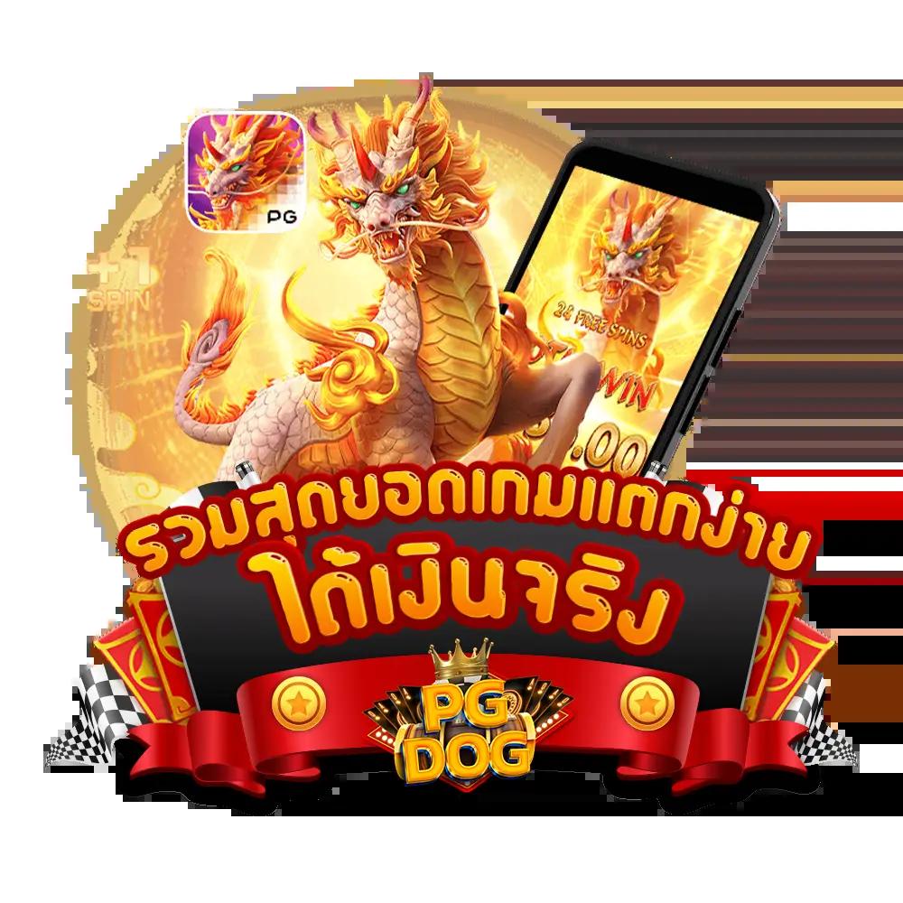 moopanda888 คาสิโนออนไลน์ใหม่ล่าสุด เรียลตี้สุดฮิตในไทย