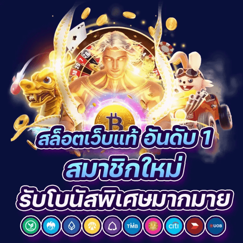 mr66สล็อต เว็บตรงเดิมพันสุดฮิต มาตรฐานสูง ฝากถอนเร็ว