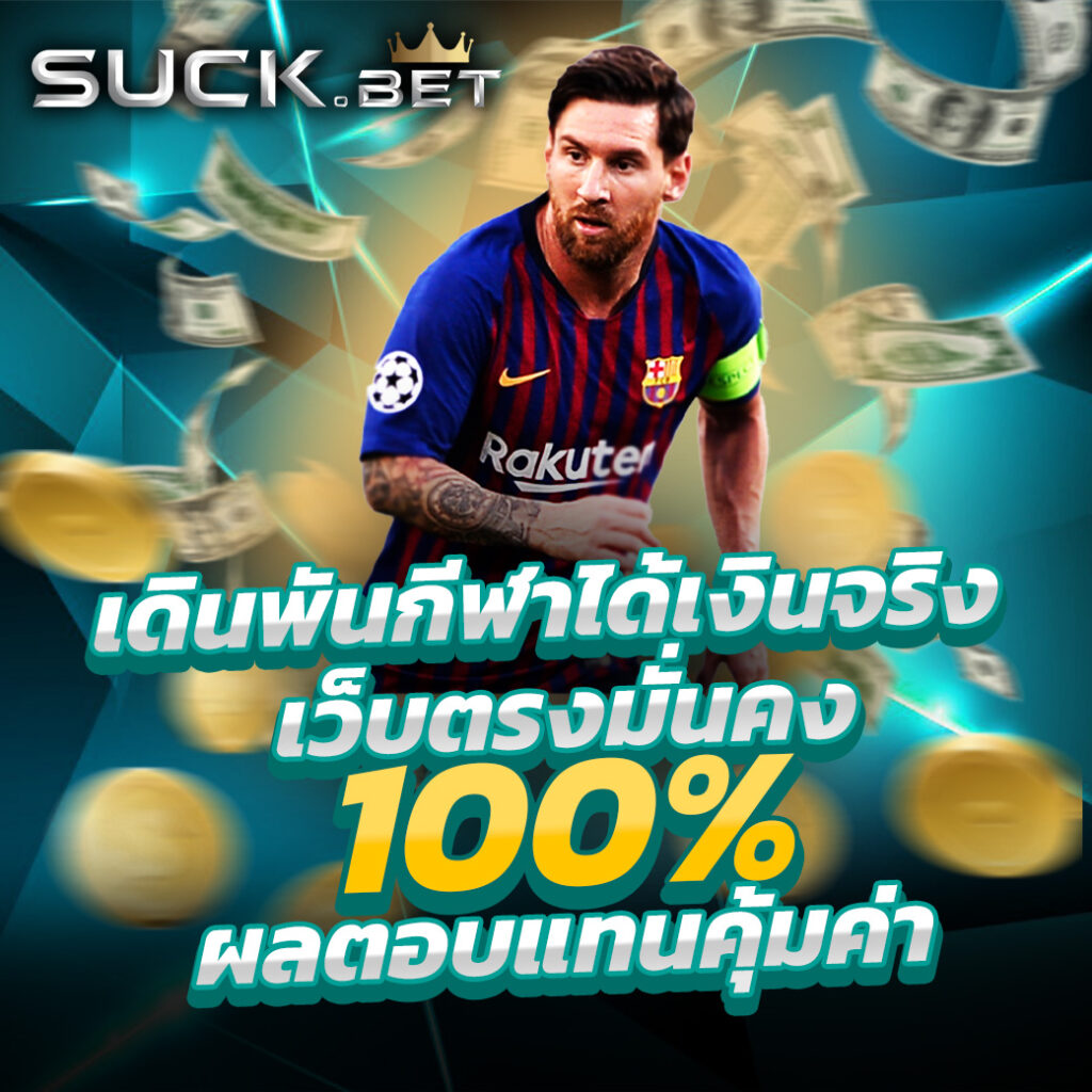 mummy555 คาสิโนเว็บตรง ระบบรวดเร็ว เติมง่าย ถอนไว 2024