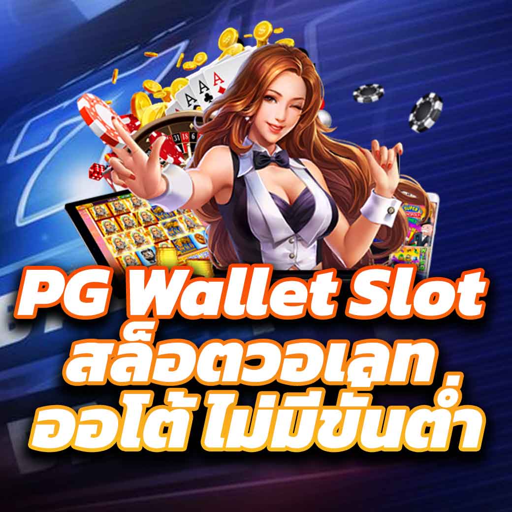 p6 สล็อต เว็บตรง รวมเกมฮิตยอดนิยม พร้อมโปรโมชั่นสุดร้อนแรง