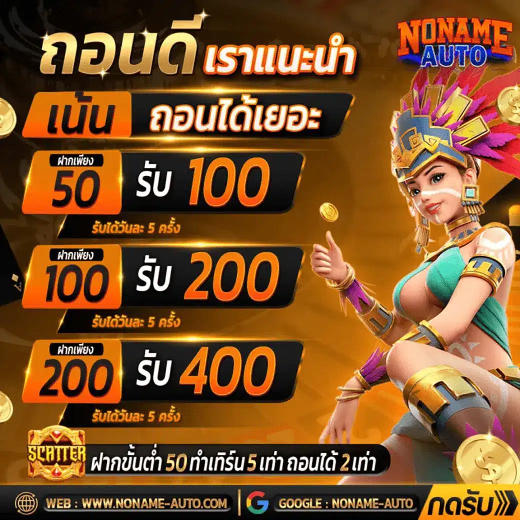 pg168 คาสิโนออนไลน์สด โปรโมชั่นเด่นเกมใหม่ล่าสุด สมัครวันนี้ รับโบนัสเต็มเปี่ยม
