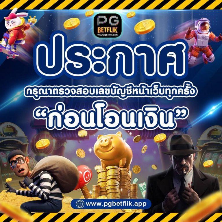 pg เครดิต ฟรี 200 ยืนยันเบอร์ ล่าสุด สมัครวันนี้รับโปรโมชั่นเด็ด