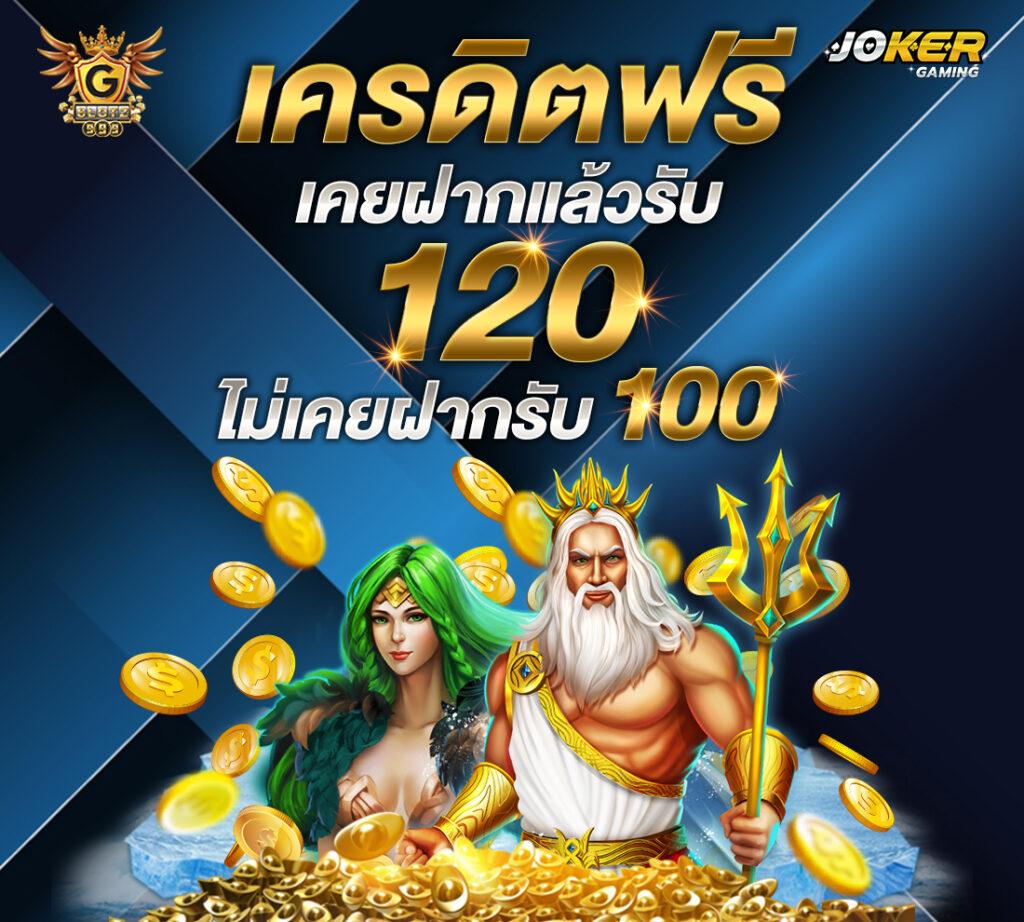 pg เครดิต ฟรี 50 คาสิโนออนไลน์อันดับ1 รวมโปรโมชั่นเด็ด 2024