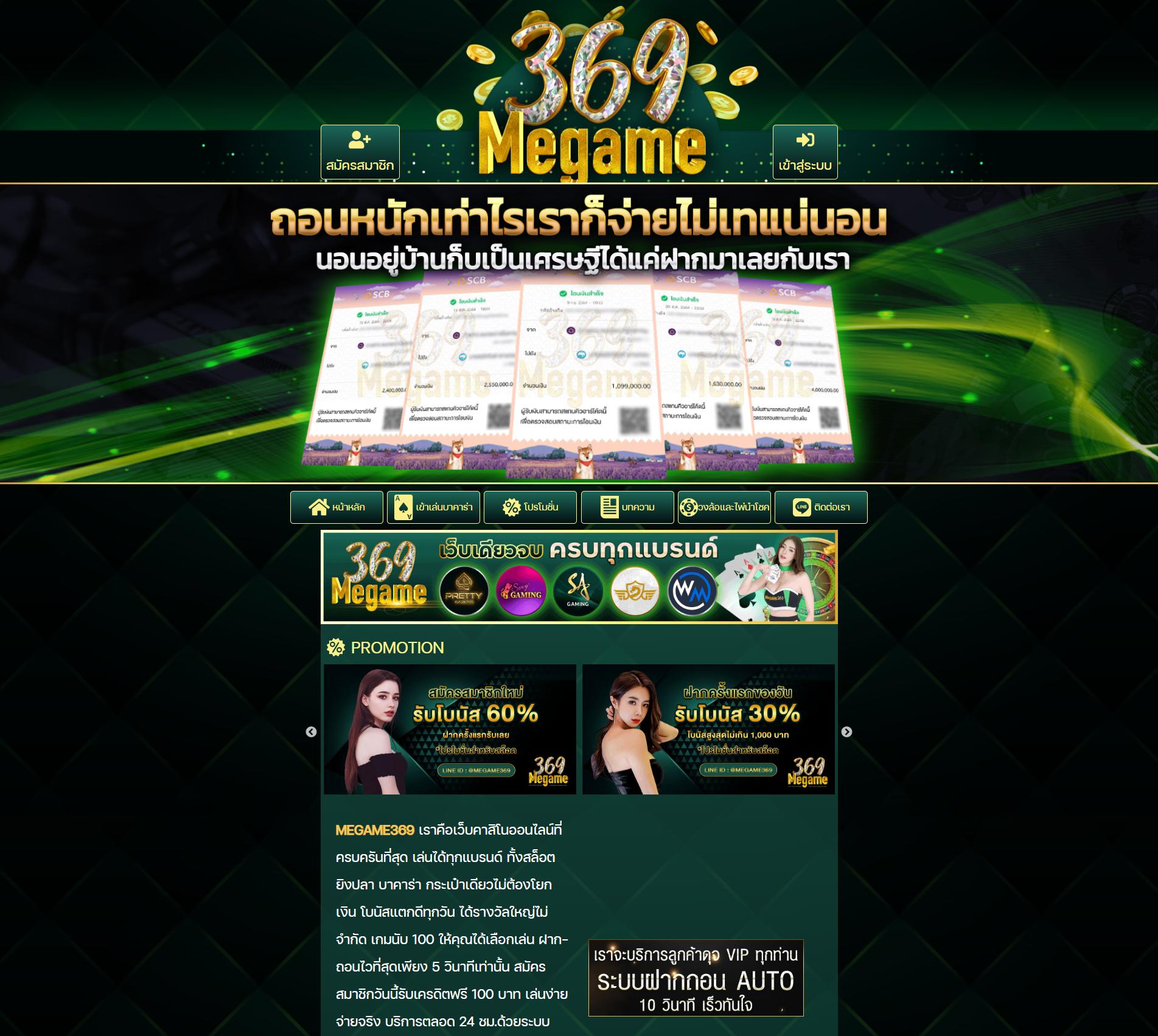pg เครดิต ฟรี 50 ถอนได้ 300 ล่าสุด ไม่ต้องฝากก่อน โปรโมชั่นสุดฮิต