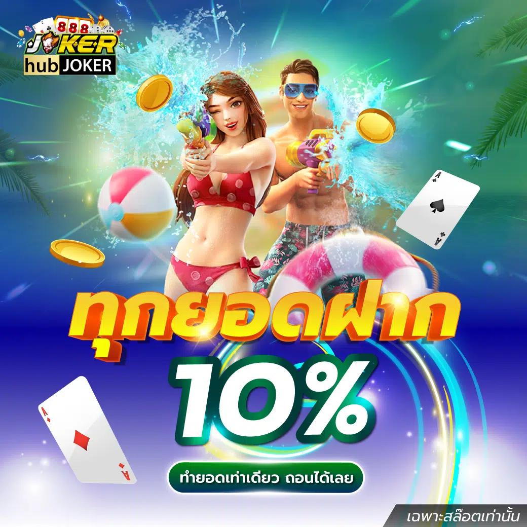 pgzeed 42 เครดิตฟรี เริ่มต้นความสนุกในคาสิโนออนไลน์ทันสมัย