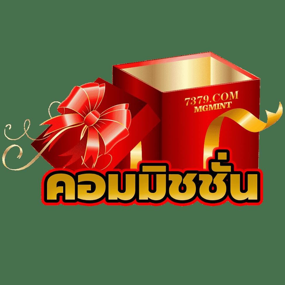 pgzeedto คาสิโนออนไลน์อันดับ1 เล่นง่ายได้เงินจริง โบนัสฟรีไม่อั้น