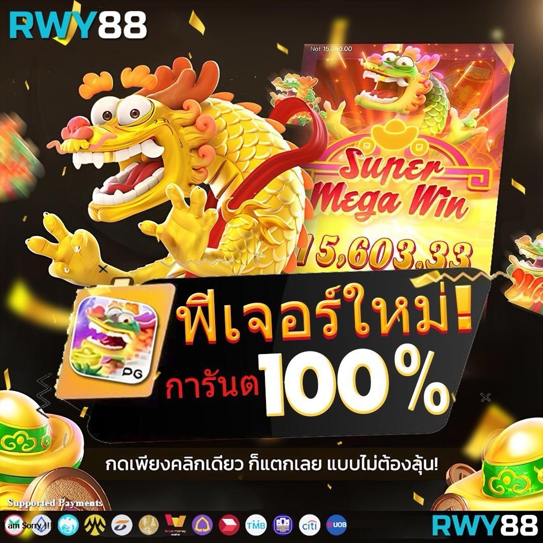 pgเล่นฟรี คาสิโนทันสมัย พร้อมเครดิตฟรีเต็มอิ่มในทุกเกม