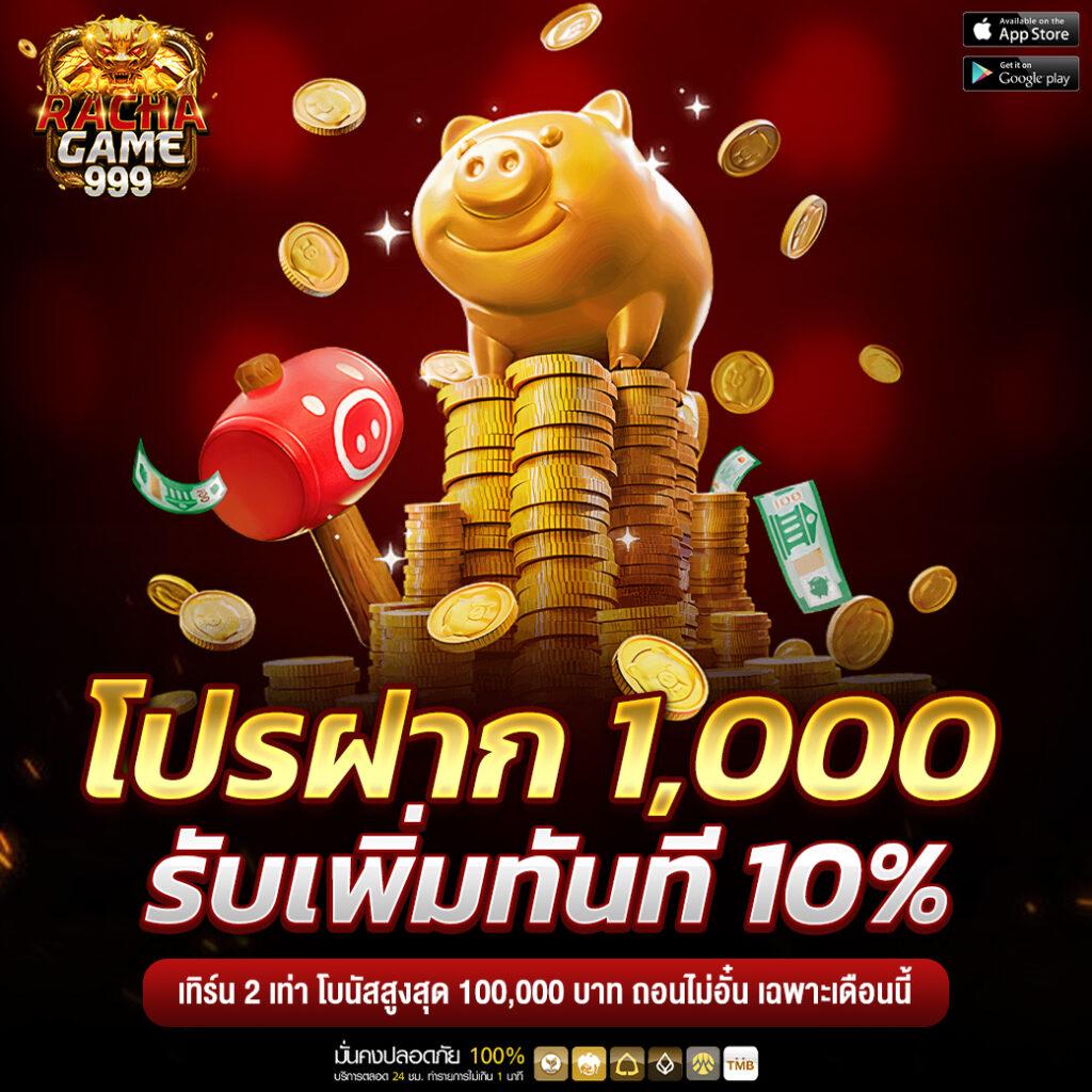 pung ปัง คาสิโนแจกเครดิตฟรี สมัครง่าย ระบบทันสมัย รวยไว