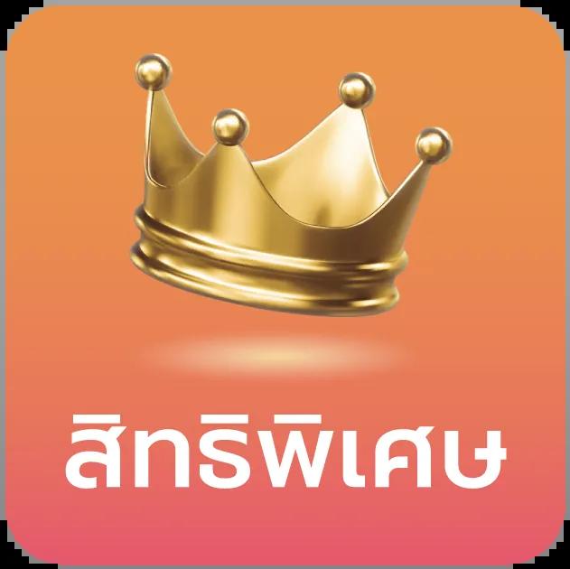 pxj เครดิตฟรี 68 รวมโปรโมชั่นแรง เริ่มต้นเดิมพันง่ายไม่มีขั้นต่ำ