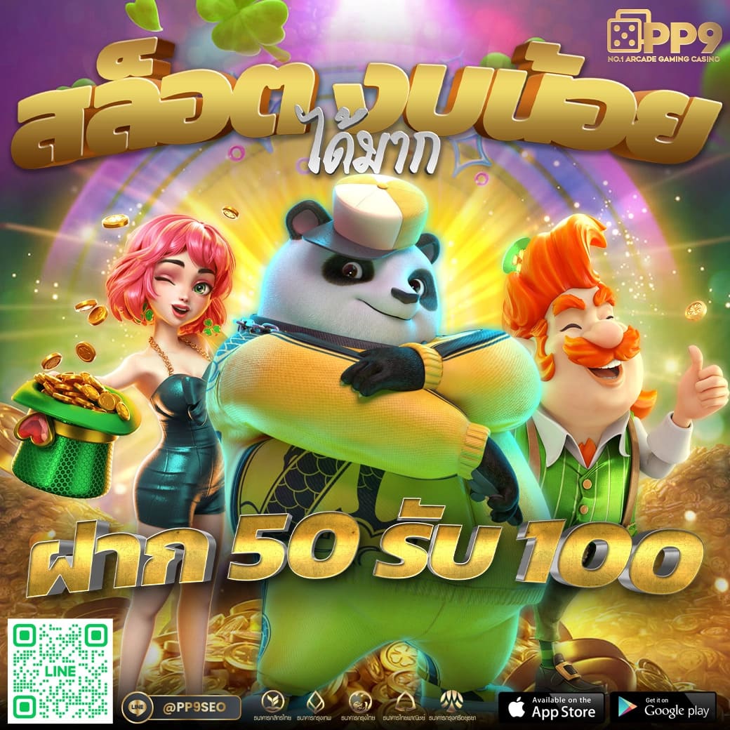 sawan pg เว็บตรงเล่นง่าย มีโปรโมชั่นสุดคุ้ม จบในเว็บเดียว