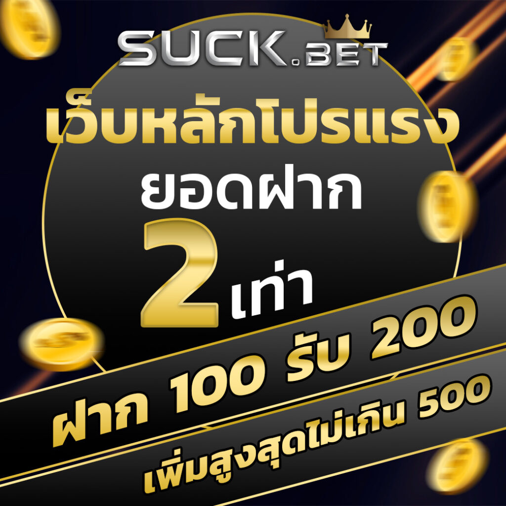 siam855 คาสิโนออนไลน์อันดับหนึ่ง เว็บตรงมั่นคง พร้อมโปรโมชั่นสุดฮิต