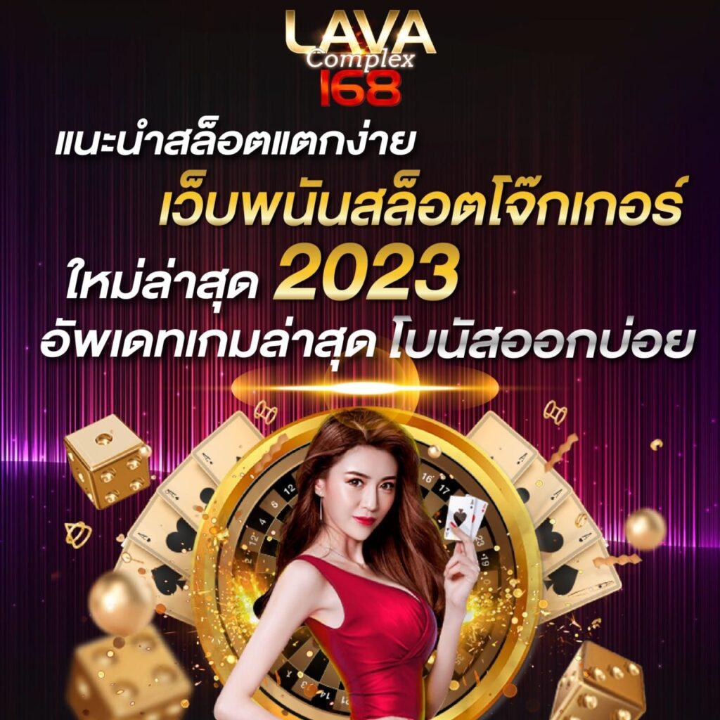 sll slot คาสิโนออนไลน์ อันดับ 1 แจกโบนัสสุดคุ้มทุกวัน