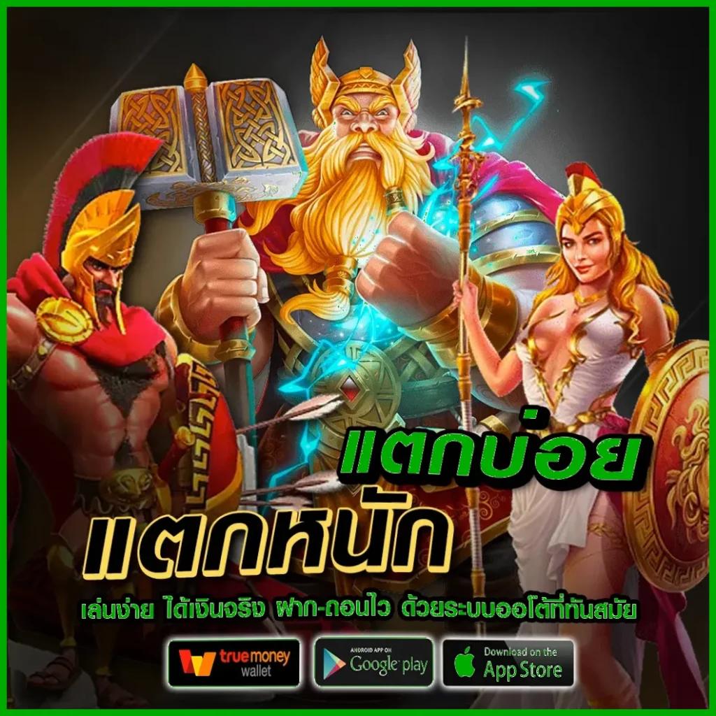 sptpgslot คาสิโนออนไลน์ดีที่สุด รวมเกมสล็อตสุดฮิต 2024 เปอร์เซ็นต์จ่ายสูง