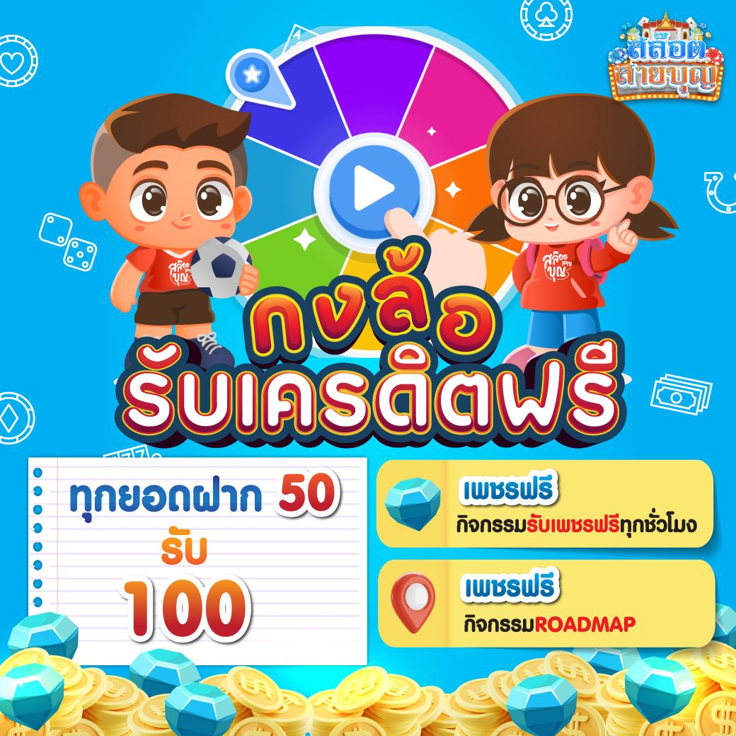 superslot เสริมทุนเดิมพันกับ Super PG 168 ระบบใหม่ล่าสุด