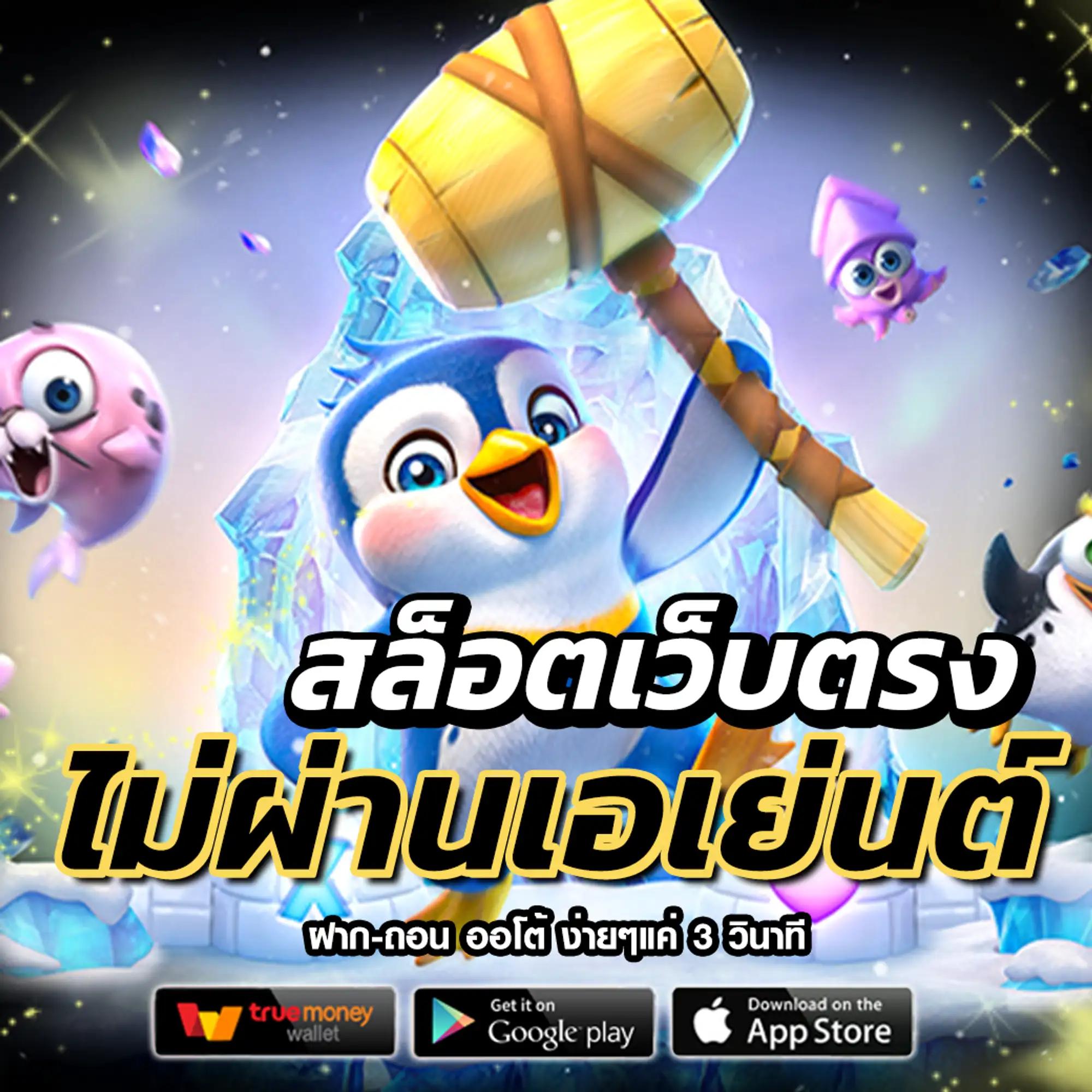 suzuran เว็บตรง สล็อต ทดลองเล่นได้กำไรจริง เกมสล็อตแตกง่ายอันดับ1