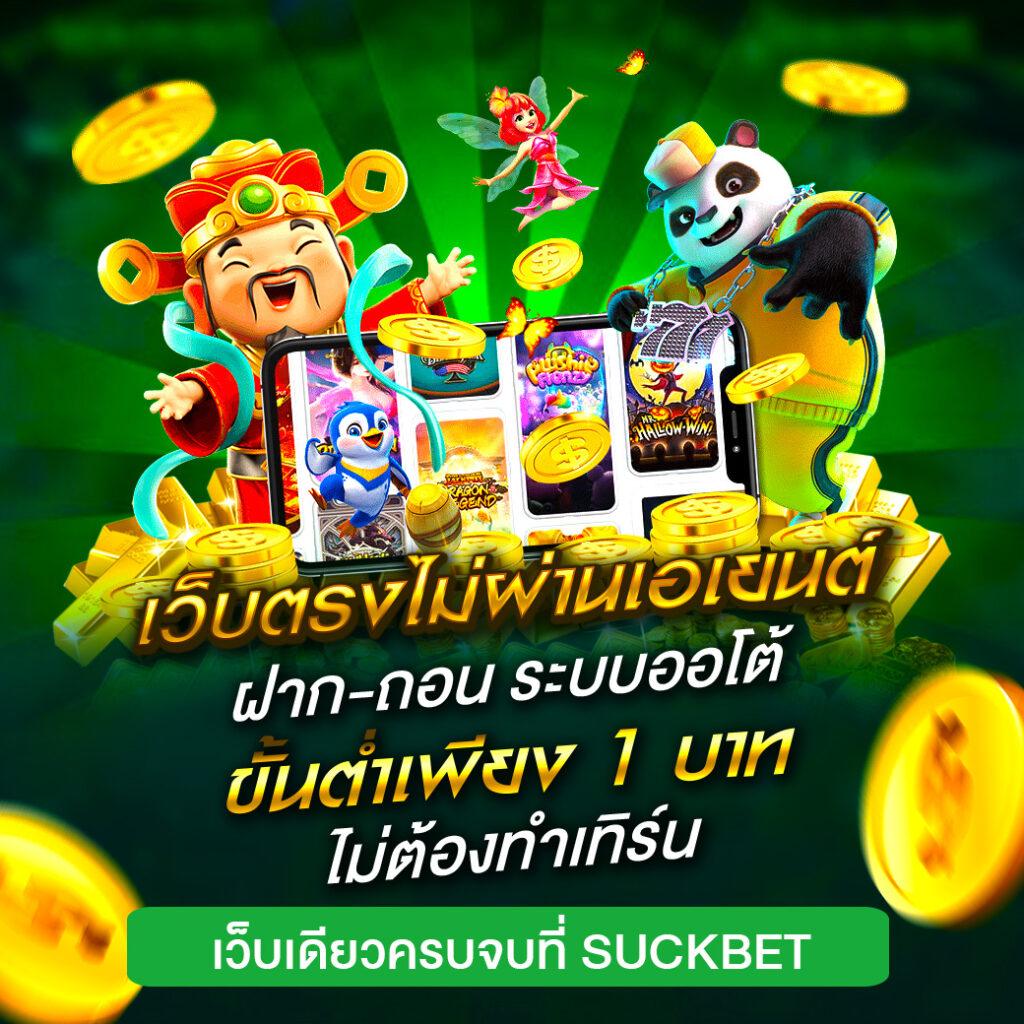 tga 899 สล็อต เว็บดัง รวมเกมสล็อตใหม่ล่าสุด เล่นง่าย จ่ายจริง