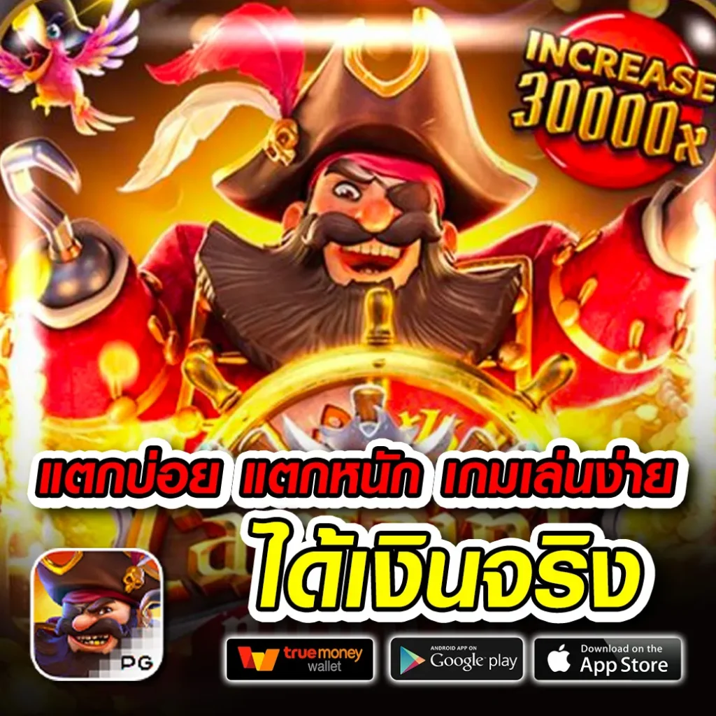 thb999 คาสิโนยอดนิยม ระบบเดิมพันทันสมัย พร้อมโปรโมชั่นสุดคุ้ม