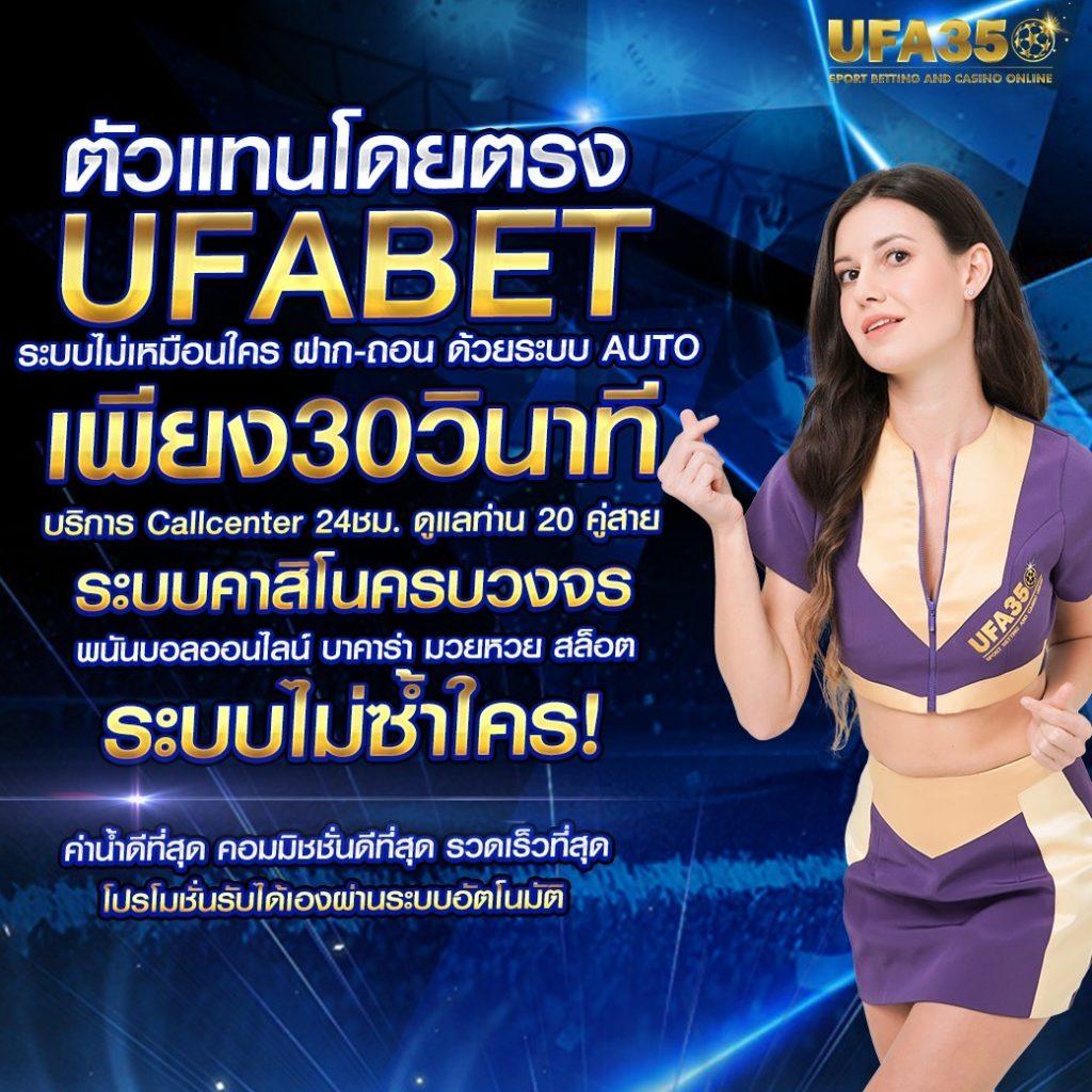 ufa365 ทางเข้า เว็บตรงเล่นง่าย จ่ายไว มั่นใจทุกเดิมพัน