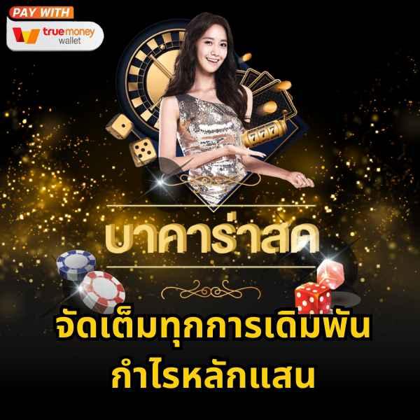 ufa6789 คาสิโนออนไลน์เต็มรูปแบบ ครบทุกความนิยมในไทย