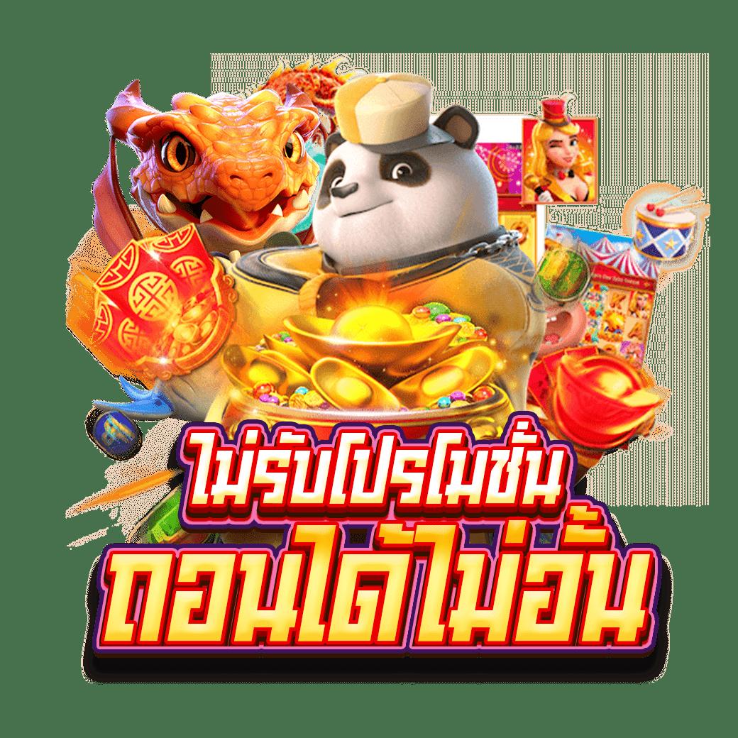 ufa77 เว็บตรงครบวงจรเดิมพันออนไลน์ดีที่สุดในไทย2024