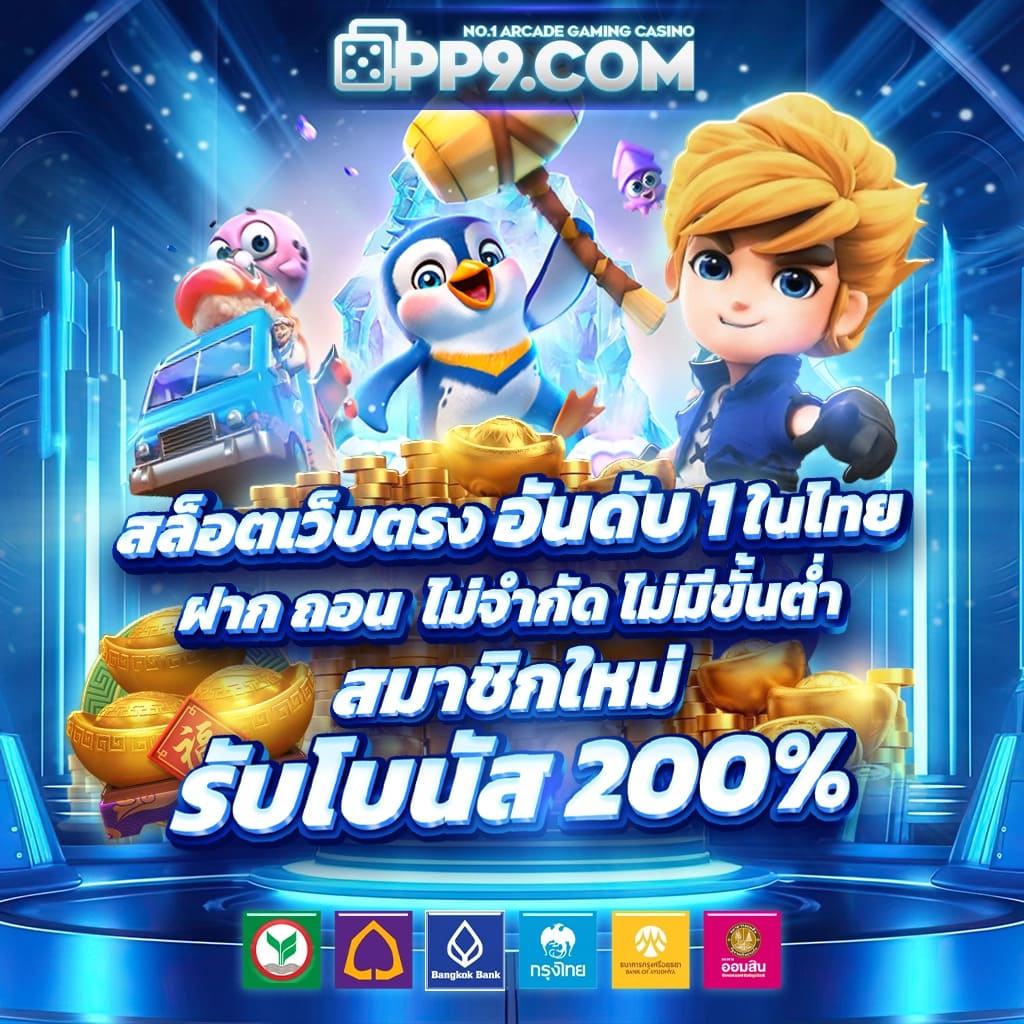 ufa u4 แหล่งรวมความบันเทิงคาสิโนออนไลน์ที่ดีที่สุดในไทย