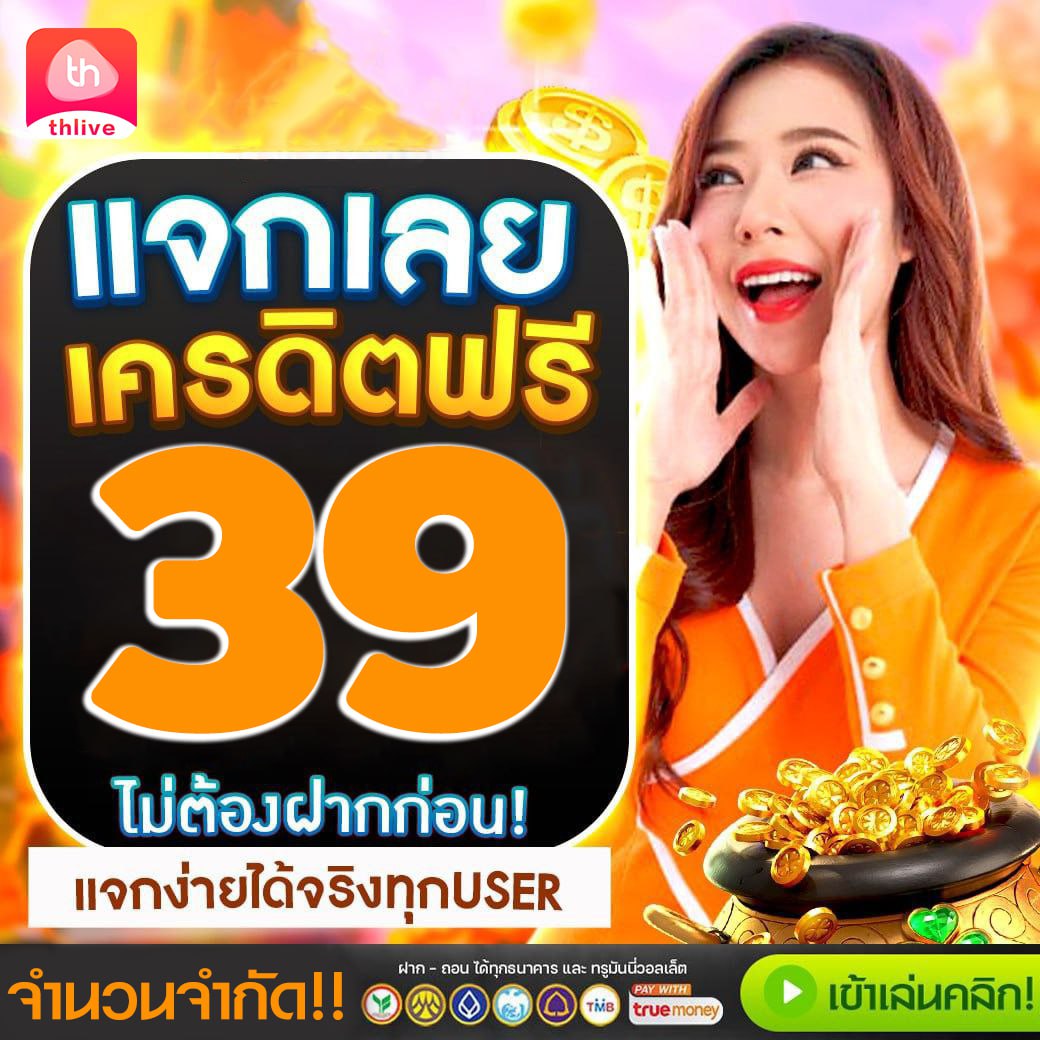 ufabet true wallet ช่องทางเข้าเล่นทันสมัย ทำเงินง่ายในไทย