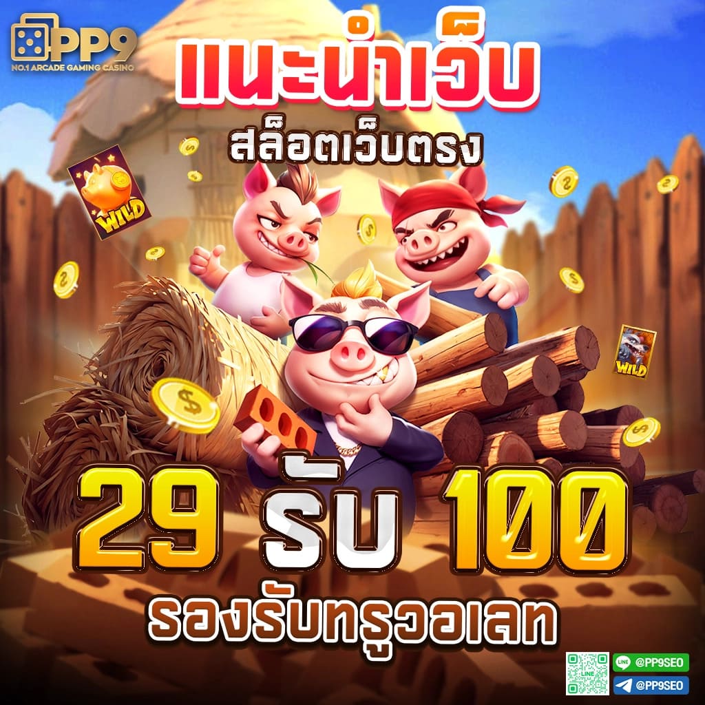 ufaวอเลท เว็บตรง ฝากถอนง่าย ไม่มีขั้นต่ำ สมัครฟรีทันที