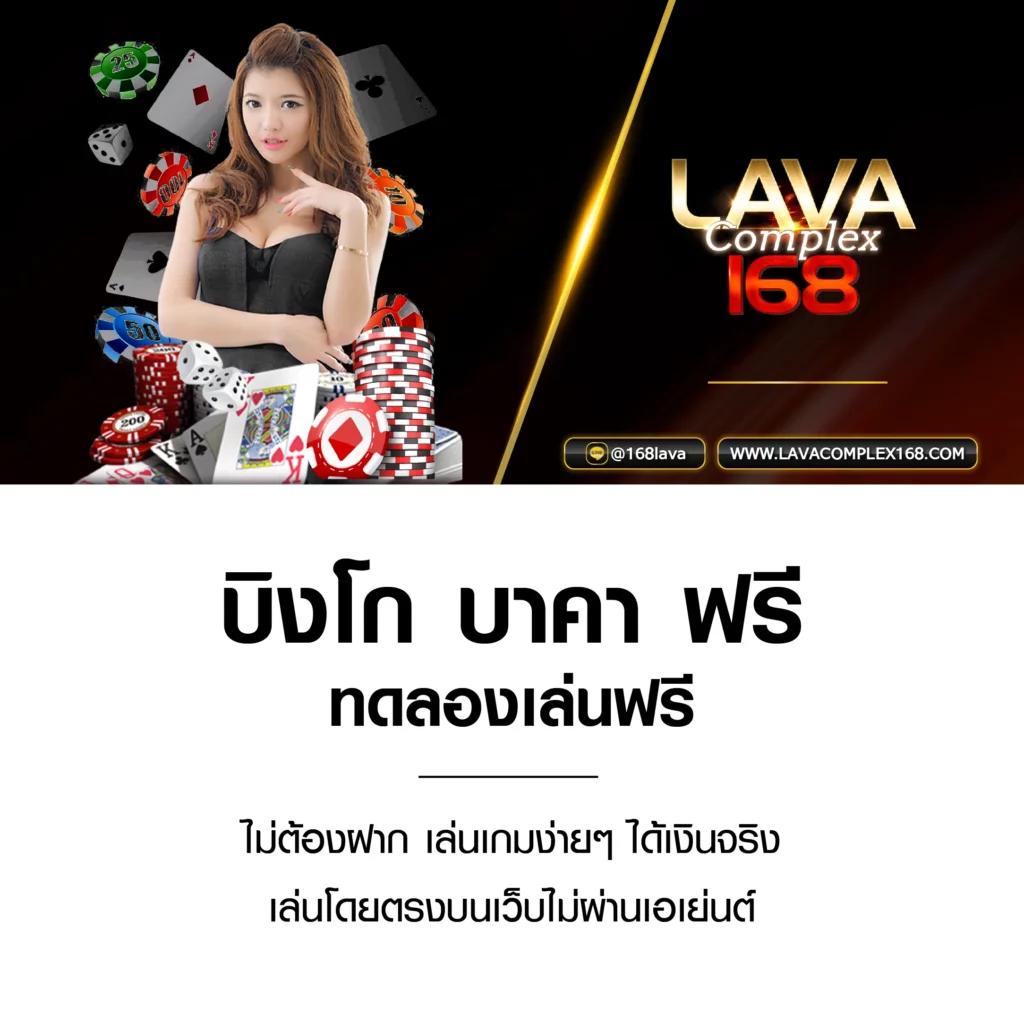 upx 1688 คาสิโนออนไลน์สุดฮิต ฝาก-ถอนไว พร้อมเกมแจ็คพอตใหญ่
