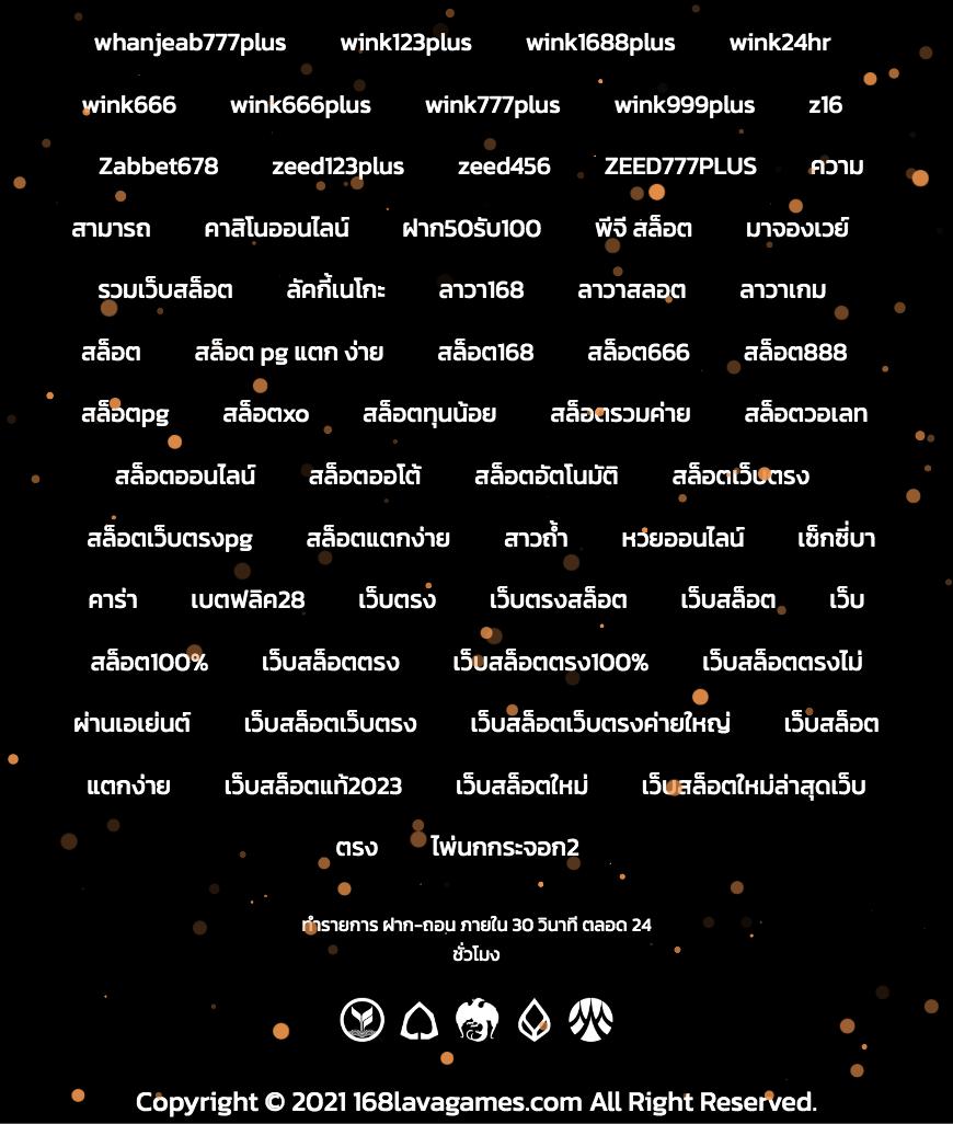 w69 slot คาสิโนออนไลน์อันดับหนึ่งของไทย เล่นง่าย จ่ายจริง 2024