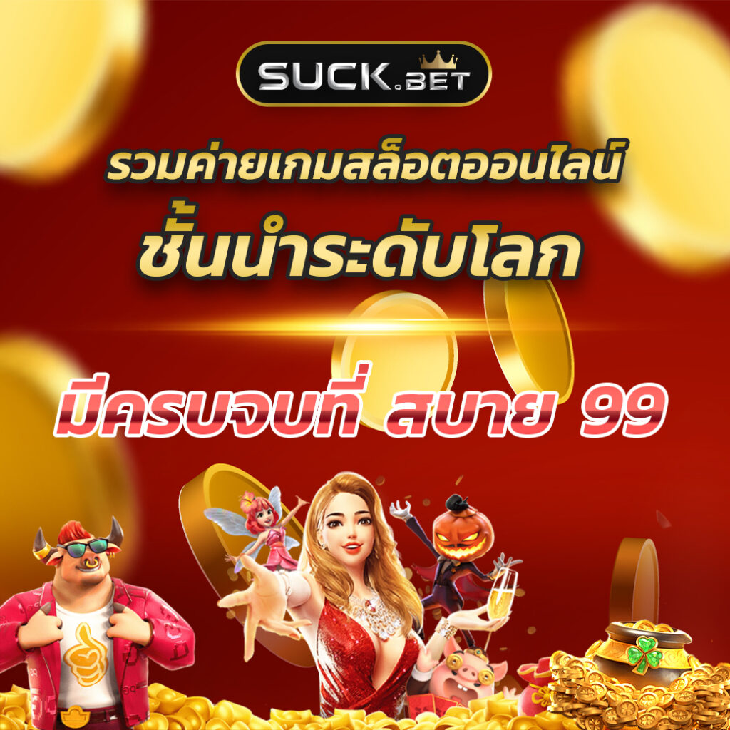 winstarclub คาสิโนเว็บตรง สล็อตแตกง่าย ระบบใหม่ล่าสุด