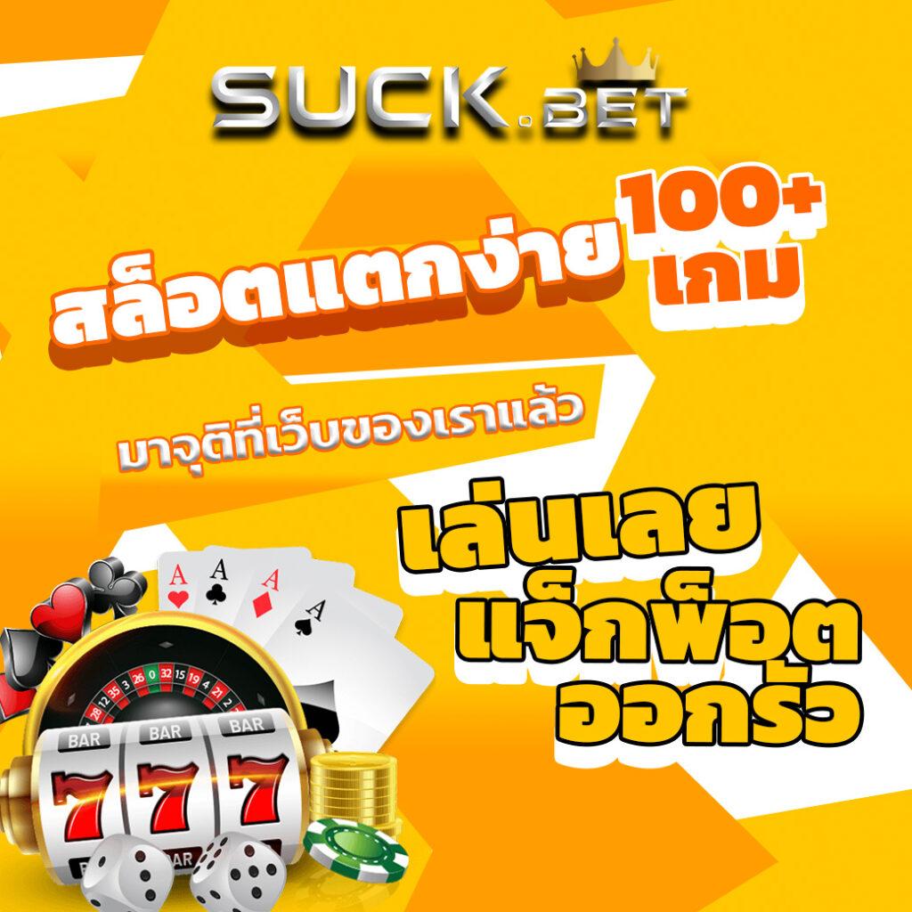 กงล้อสล็อต คาสิโนออนไลน์อันดับหนึ่ง พร้อมโปรโมชั่นแนะนำล่าสุด 2024