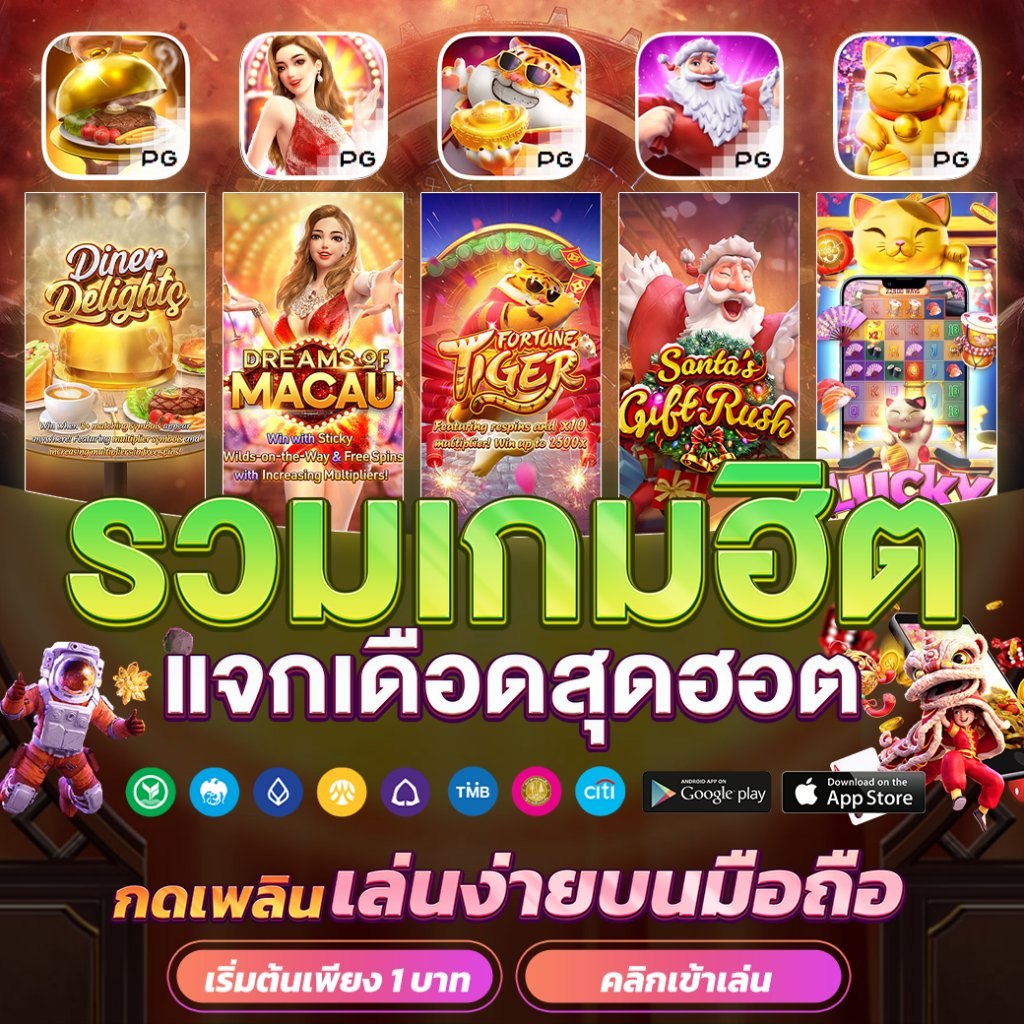 กองสลากพลัส สล็อต เว็บตรงแตกง่าย มาตรฐานสากล 2024
