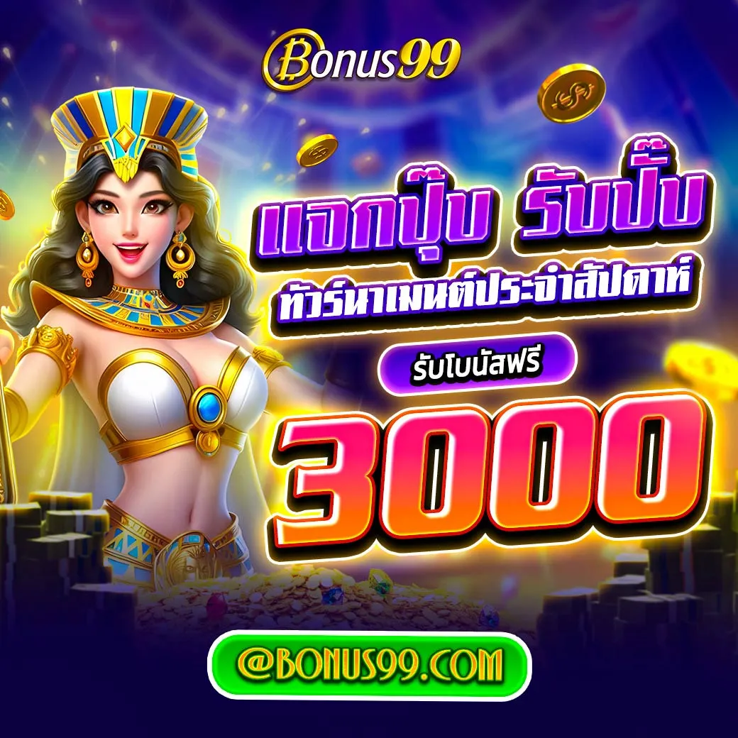 การแข่งขันออนไลน์ อันดับหนึ่งของประเทศไทย ล่าสุด 2024