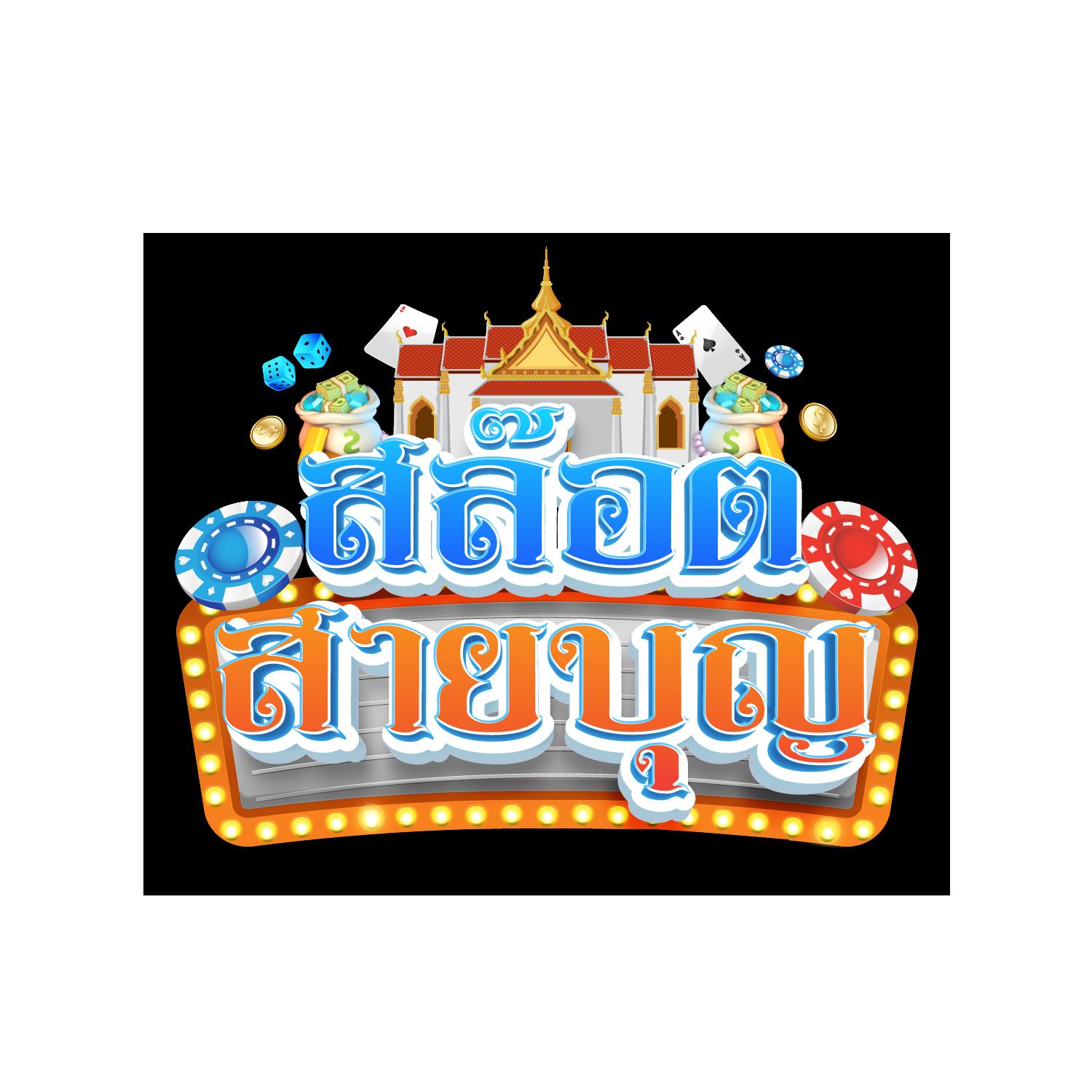 กาแลคซี่สล็อต เว็บตรงเล่นง่าย จ่ายเต็ม ระบบมั่นคงที่สุดในไทย