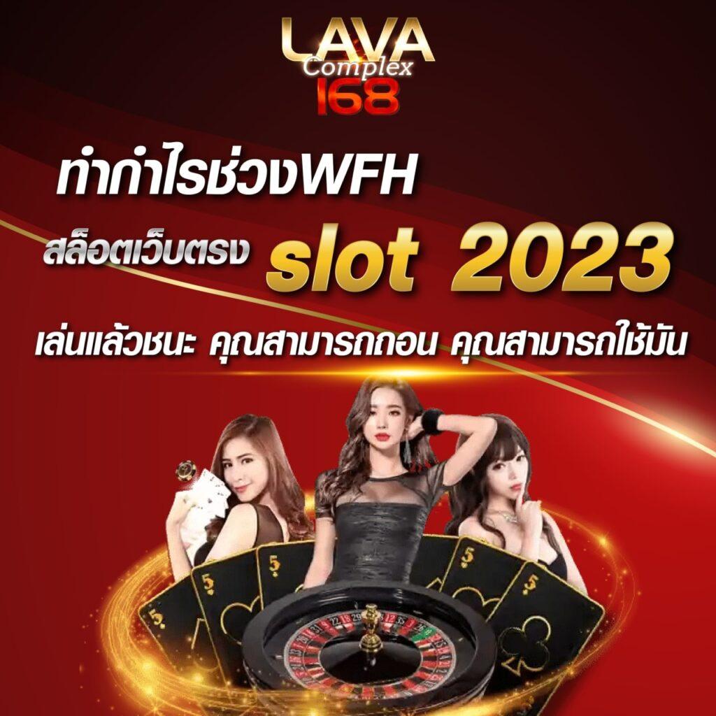 คะแนนบอลสด เกมเดิมพันอันดับหนึ่ง มั่งคงที่สุดในไทย