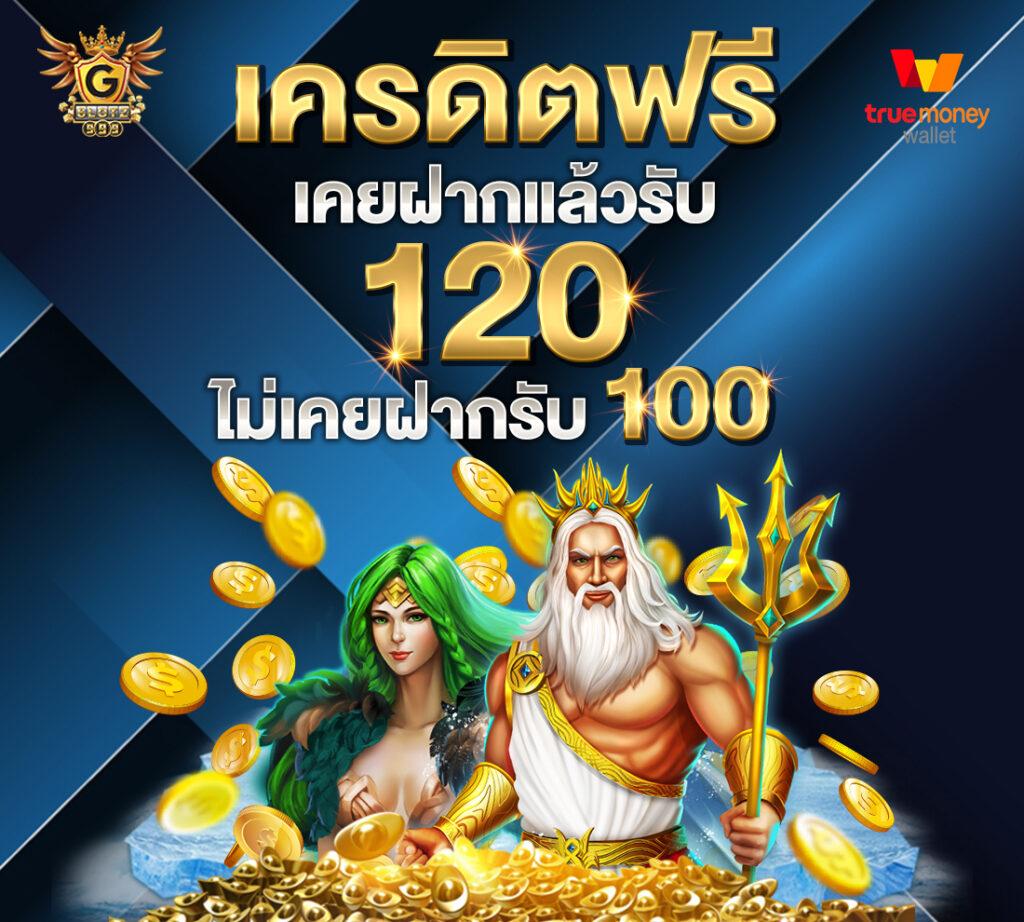 คาสิโนออนไลน์ ize789 สมัครวันนี้รับโปรโมชั่นสุดคุ้มที่สุดในไทย
