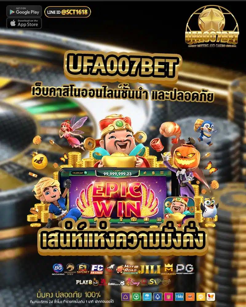 ซุปเปอร์ สล็อต ใหม่ล่าสุด เกมคาสิโนออนไลน์ยอดนิยมในไทย