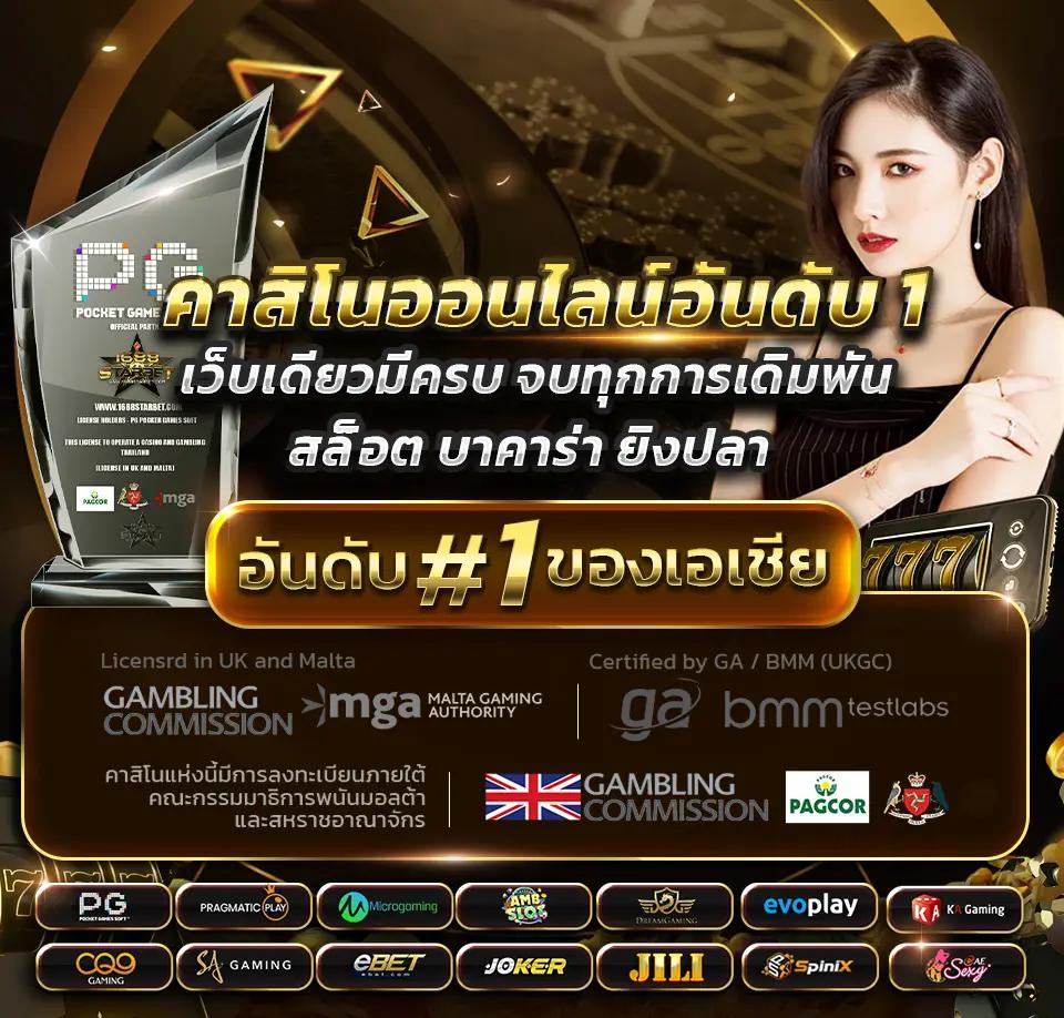 ดูบอลสด 888 เว็บตรง คาสิโนอันดับหนึ่ง สัมผัสความบันเทิงเต็มรูปแบบ